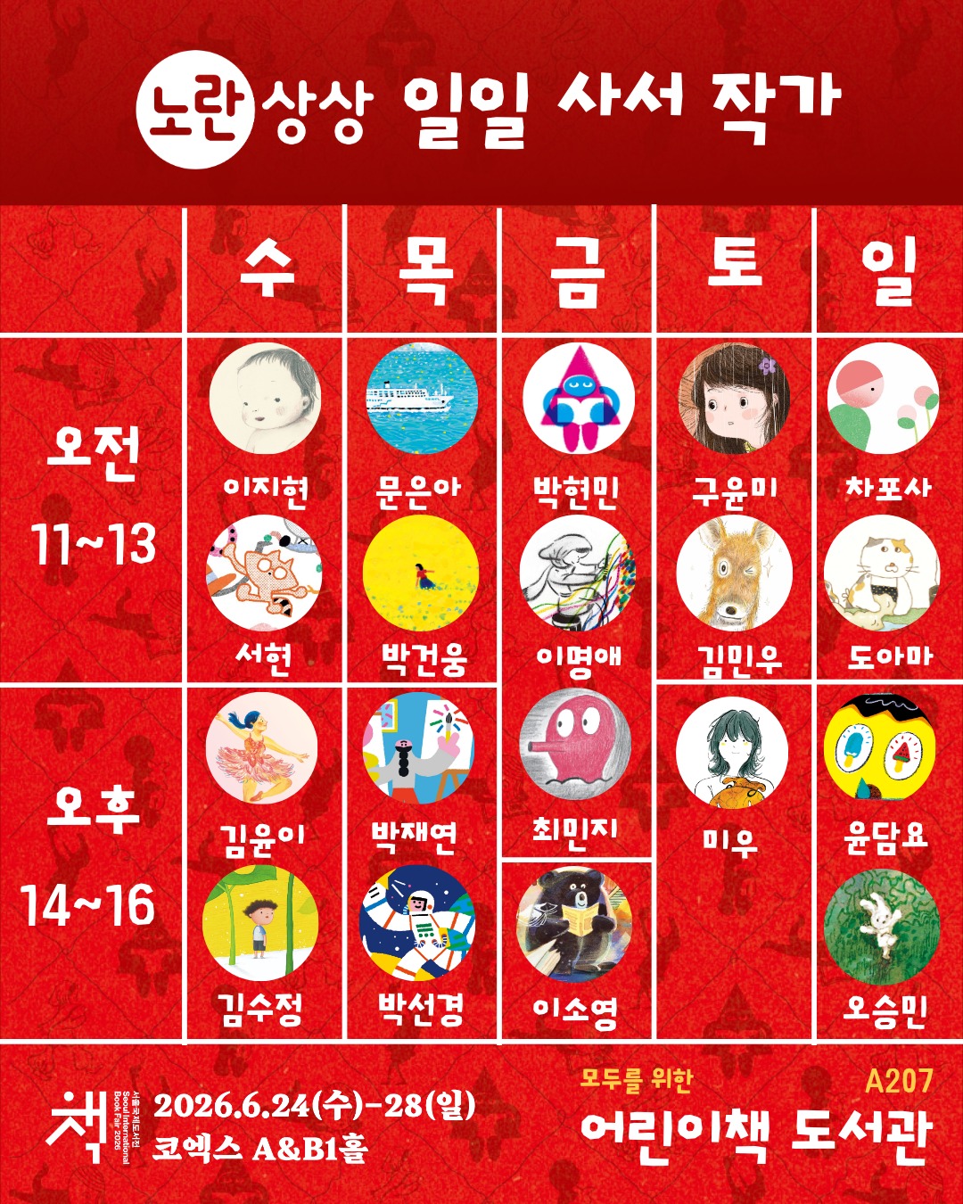 롯데리아 토네이도 말차쿠키 1