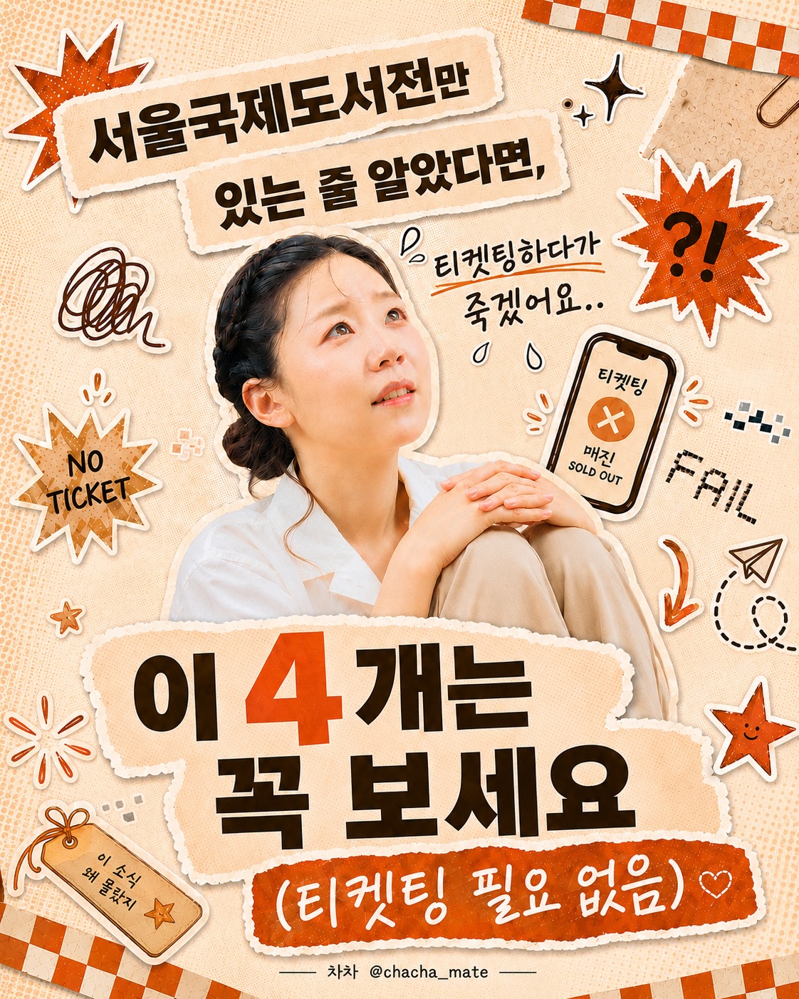 블라인드 테스트 1위 쿠션 1
