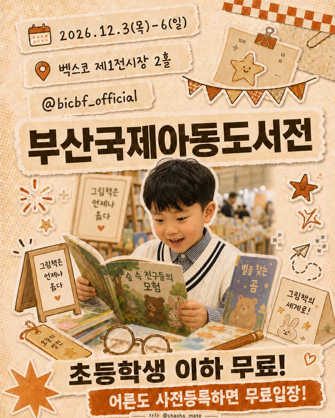 블라인드 테스트 1위 쿠션 6