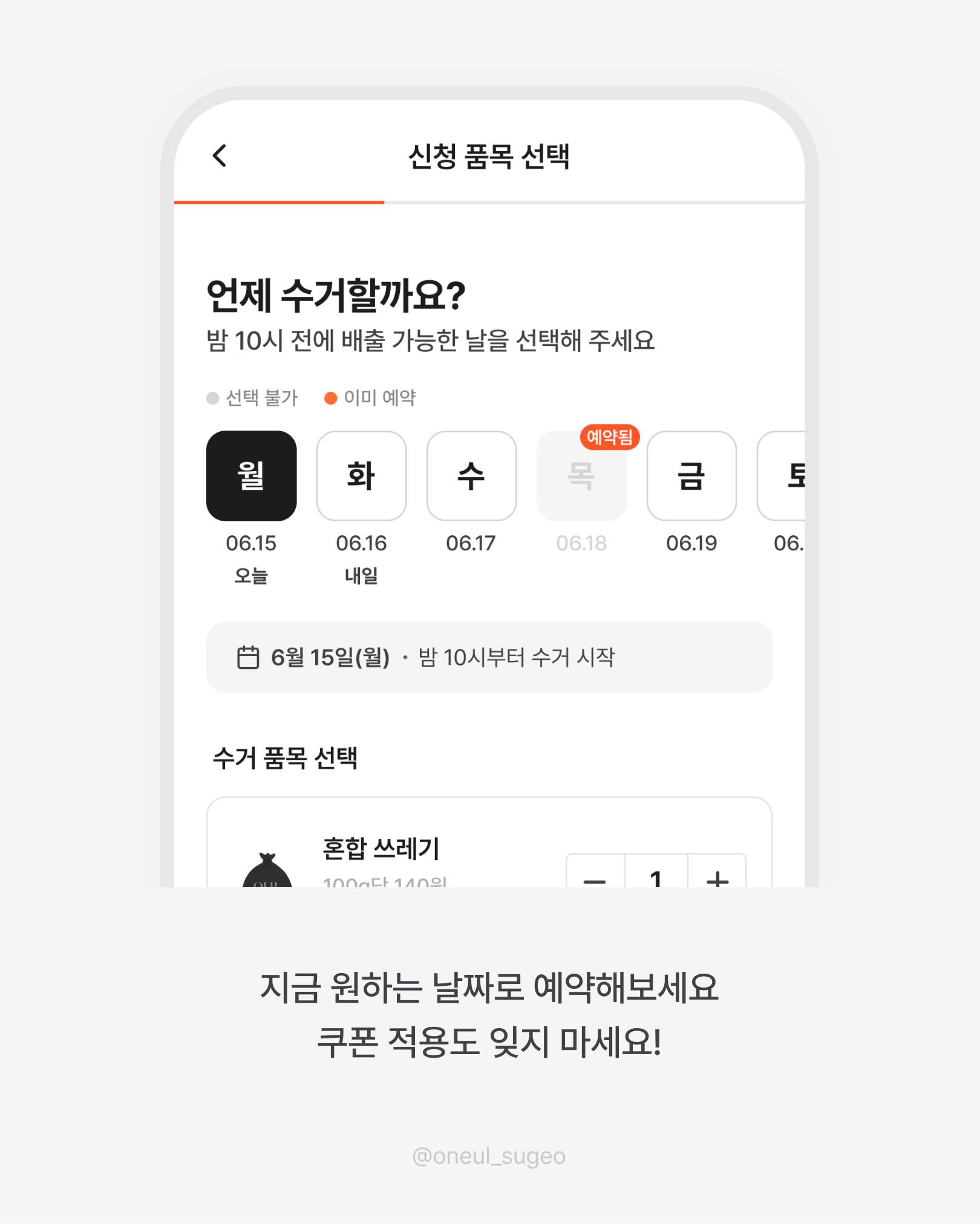 큰 뜻을 품은 자여, 왜 그 자리에 머물러 있는가 6