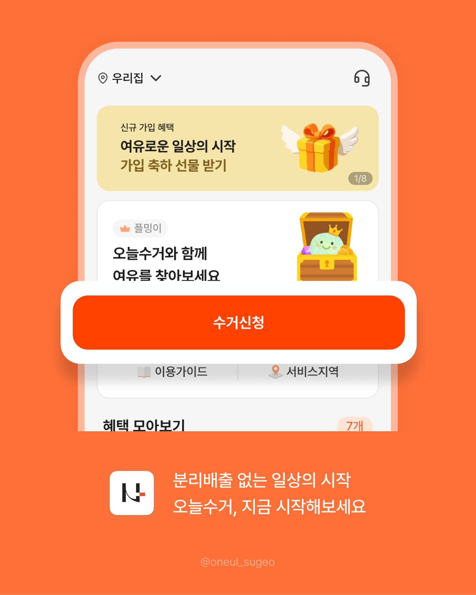 큰 뜻을 품은 자여, 왜 그 자리에 머물러 있는가 7