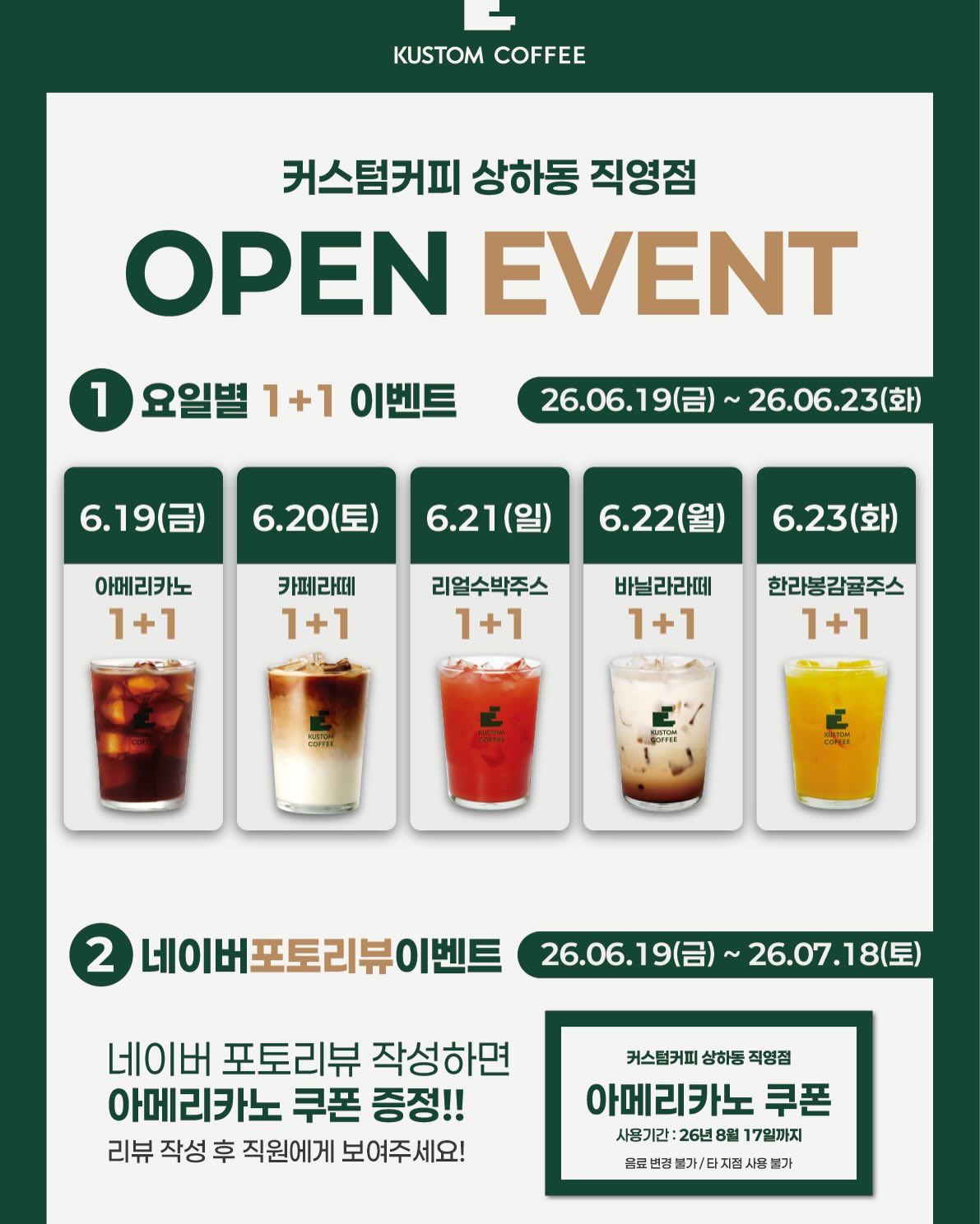배트윙티 2
