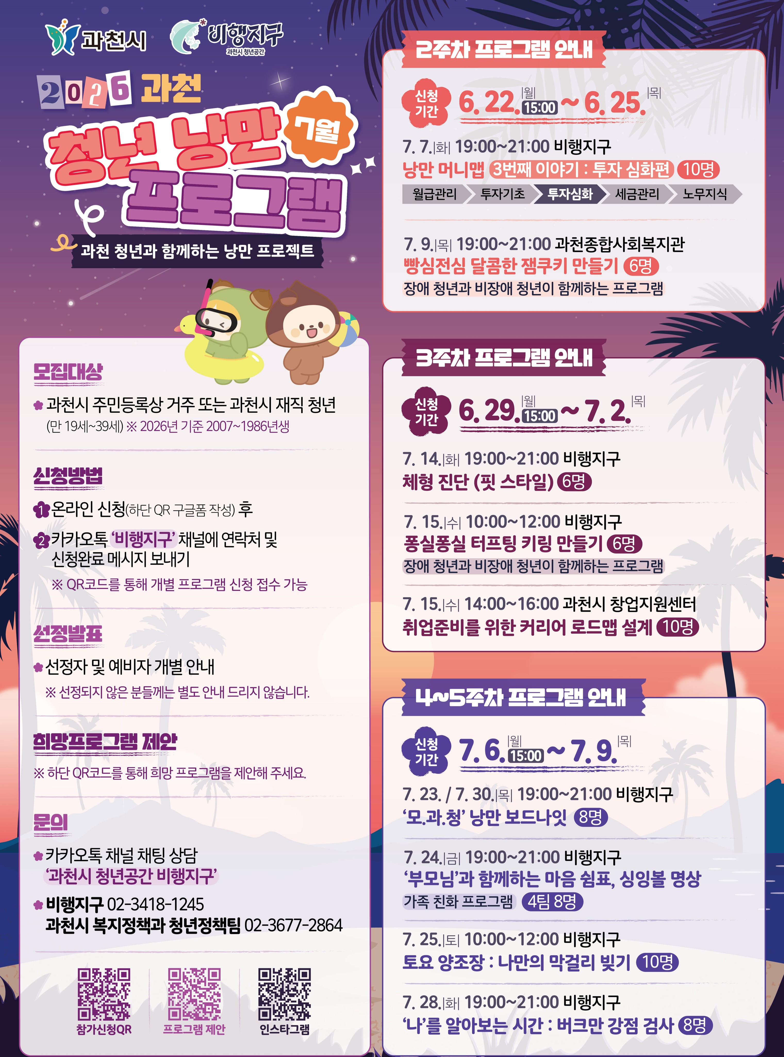슈퍼브레시피 푸룬샷 1