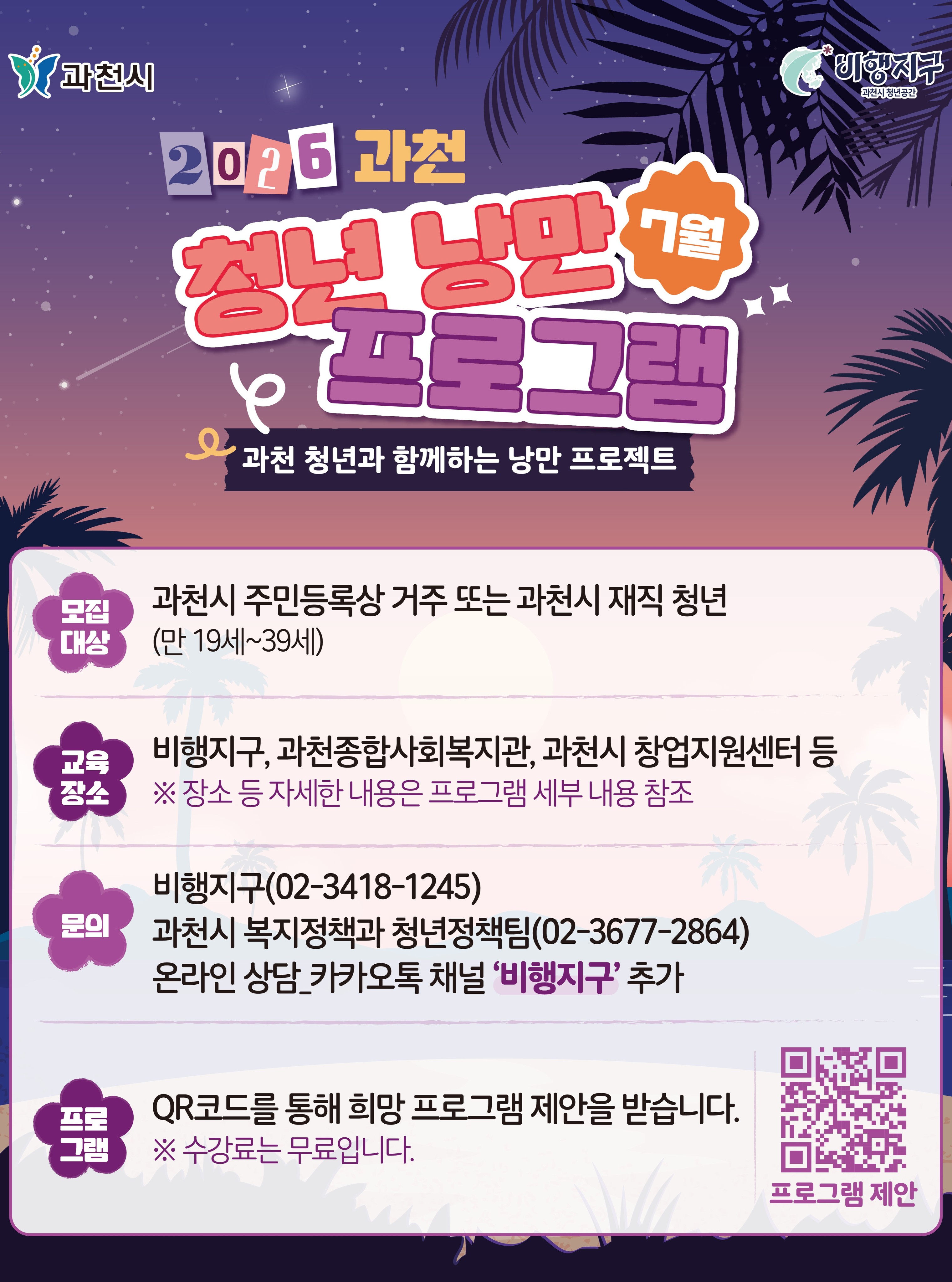 슈퍼브레시피 푸룬샷 2