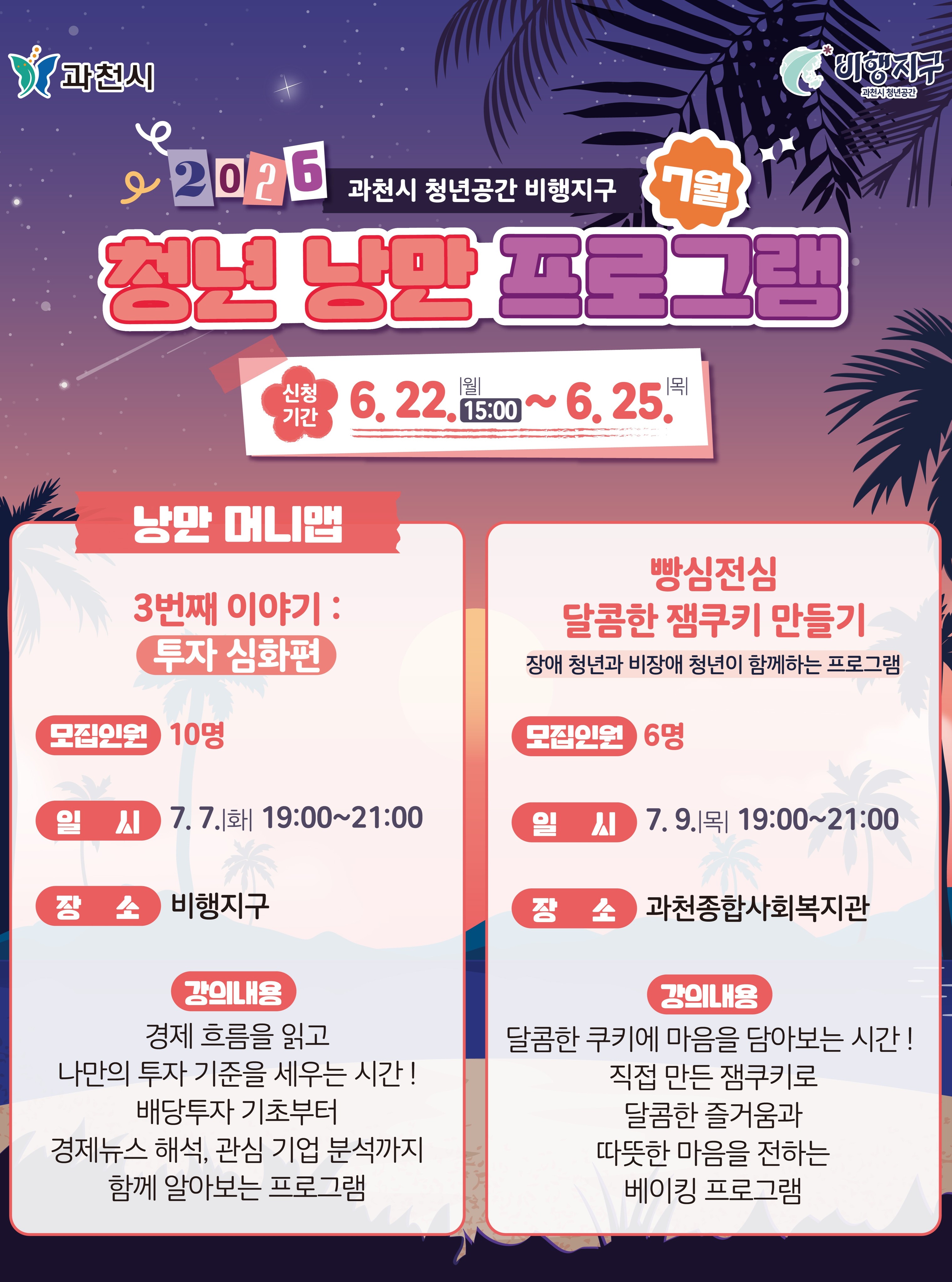 슈퍼브레시피 푸룬샷 3