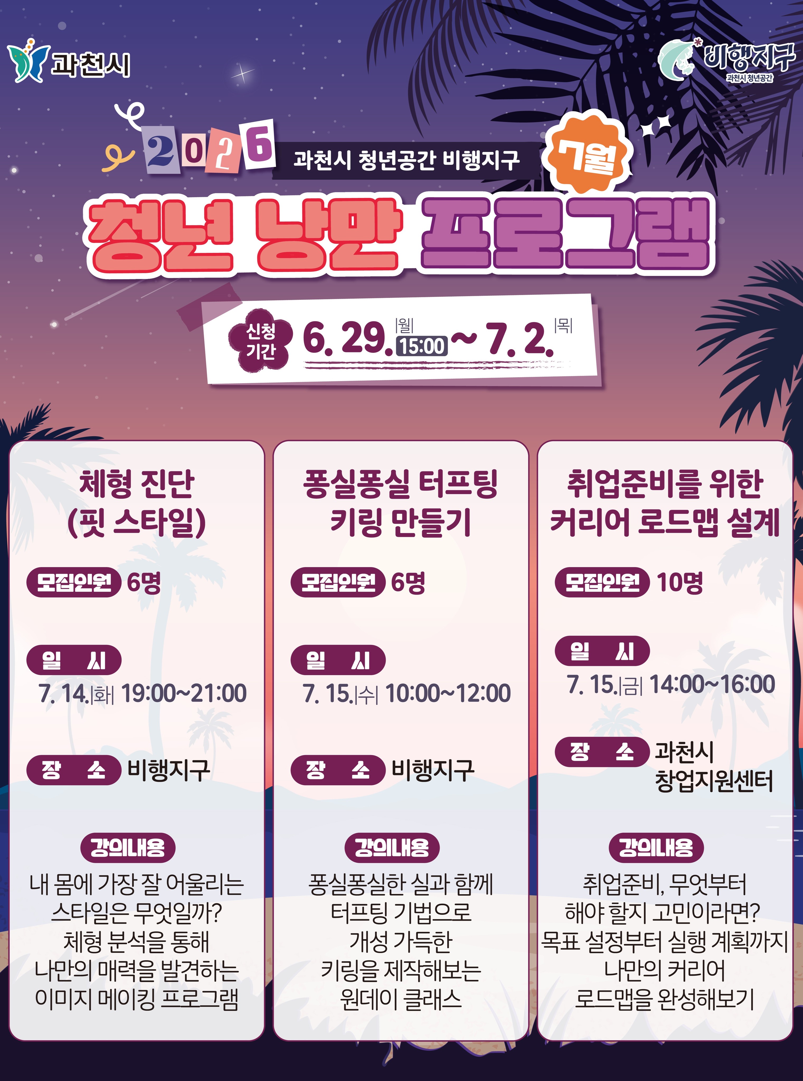 슈퍼브레시피 푸룬샷 4