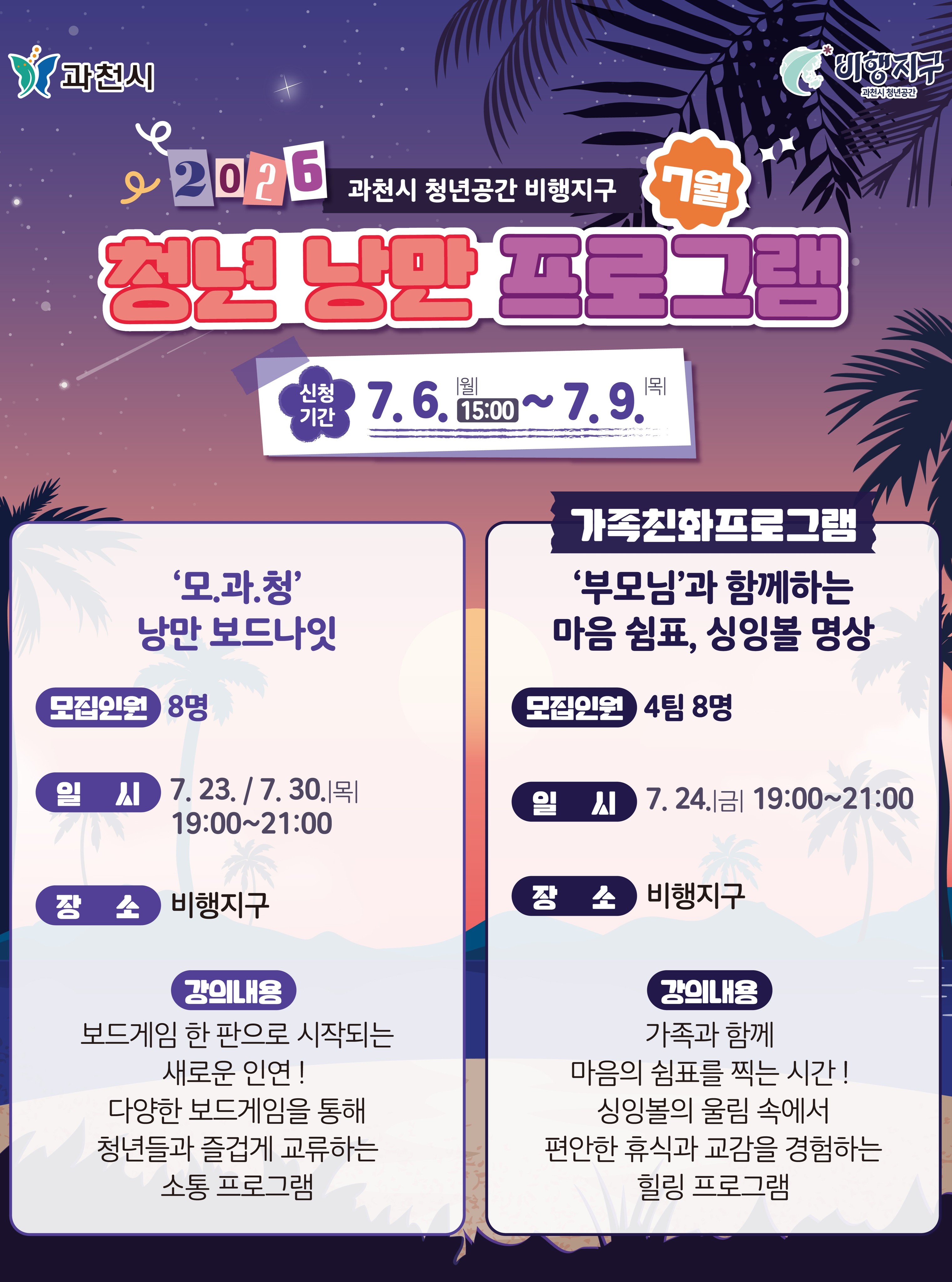 슈퍼브레시피 푸룬샷 5