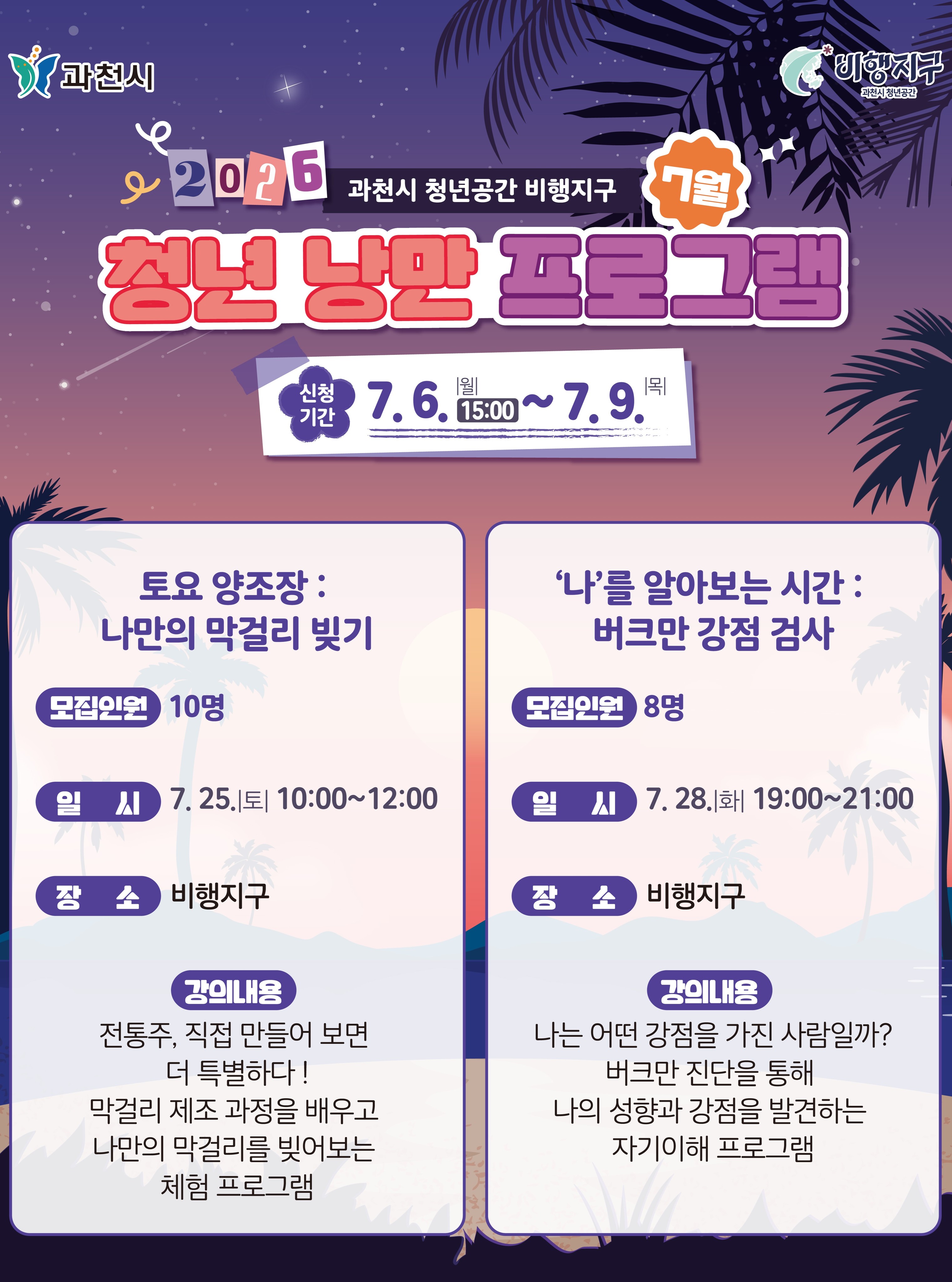 슈퍼브레시피 푸룬샷 6