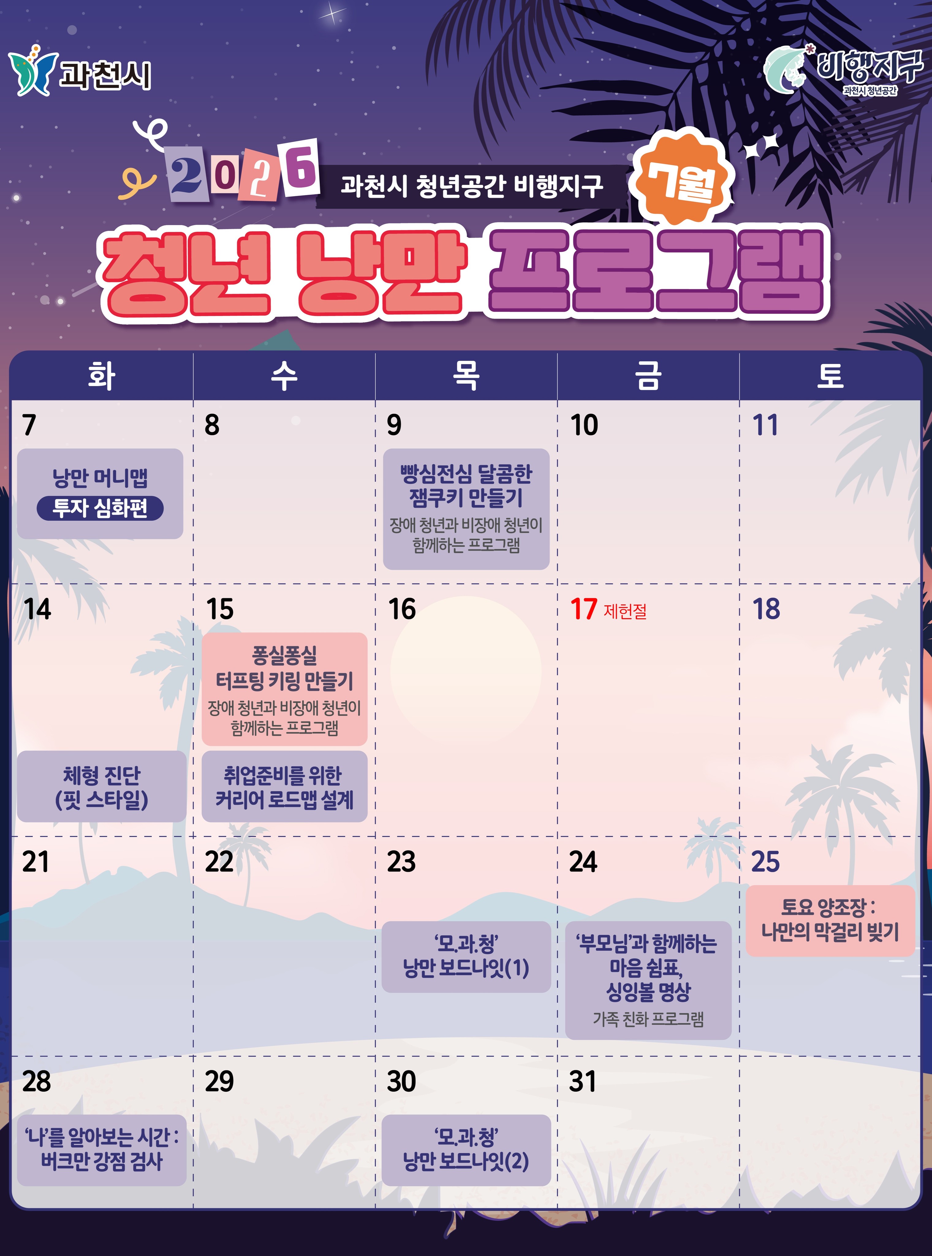 슈퍼브레시피 푸룬샷 7