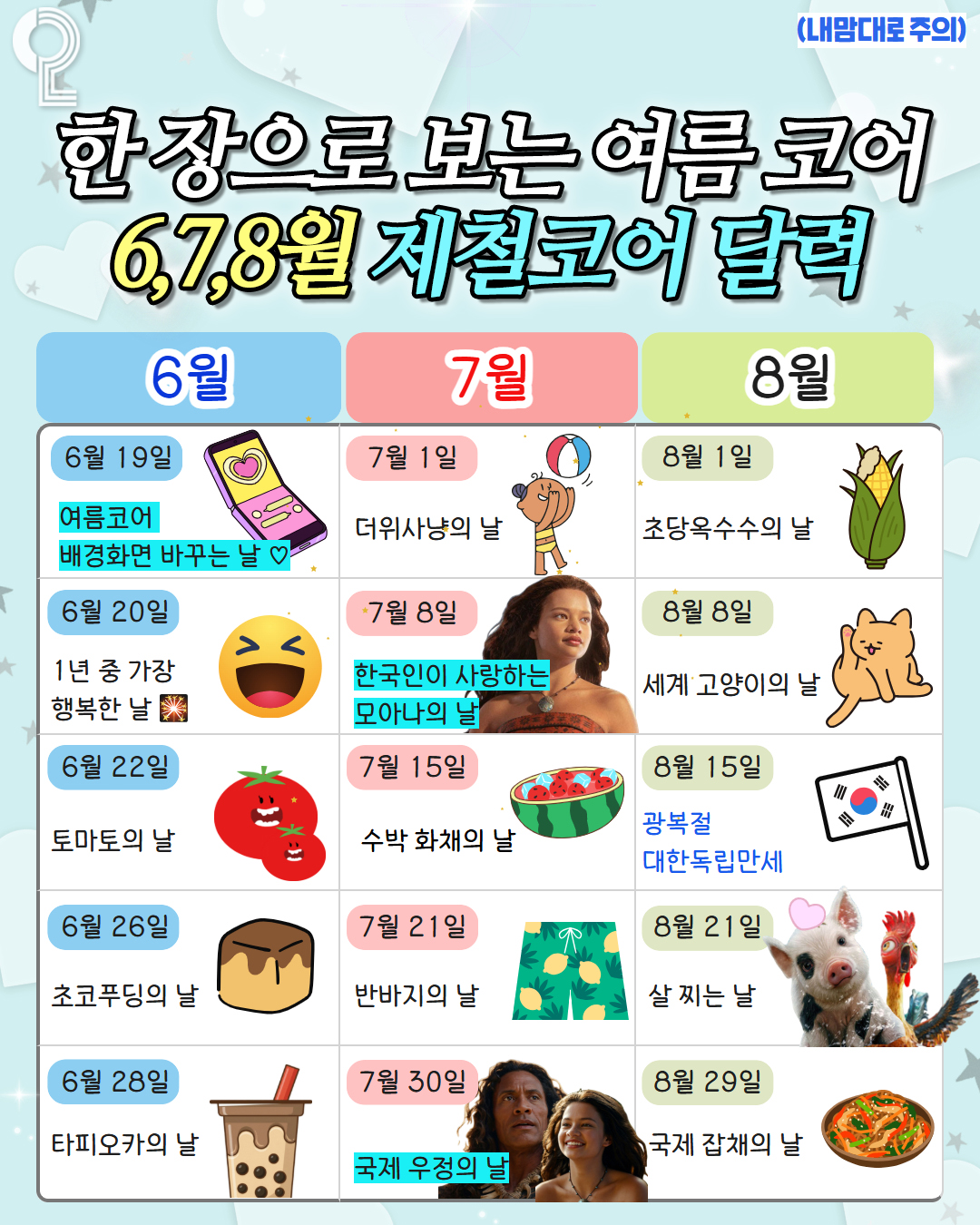 벽면 보수 크림 1