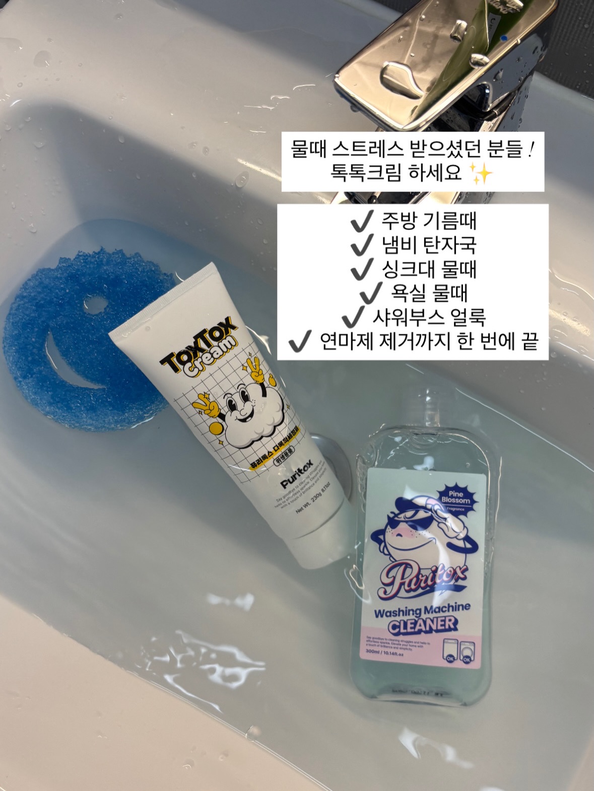 방충망 창문 청소 도구 2