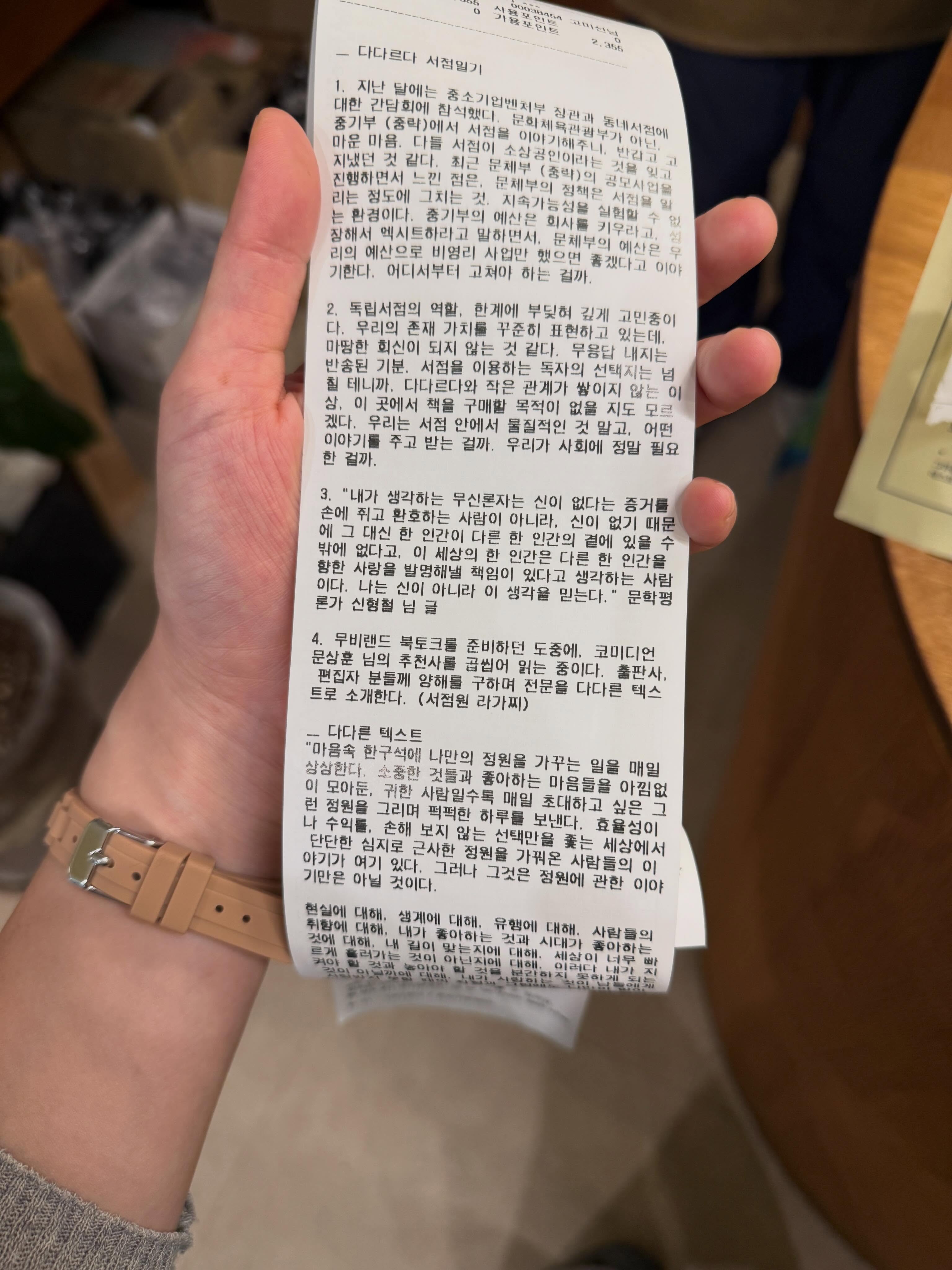 경제 용어 사전 13