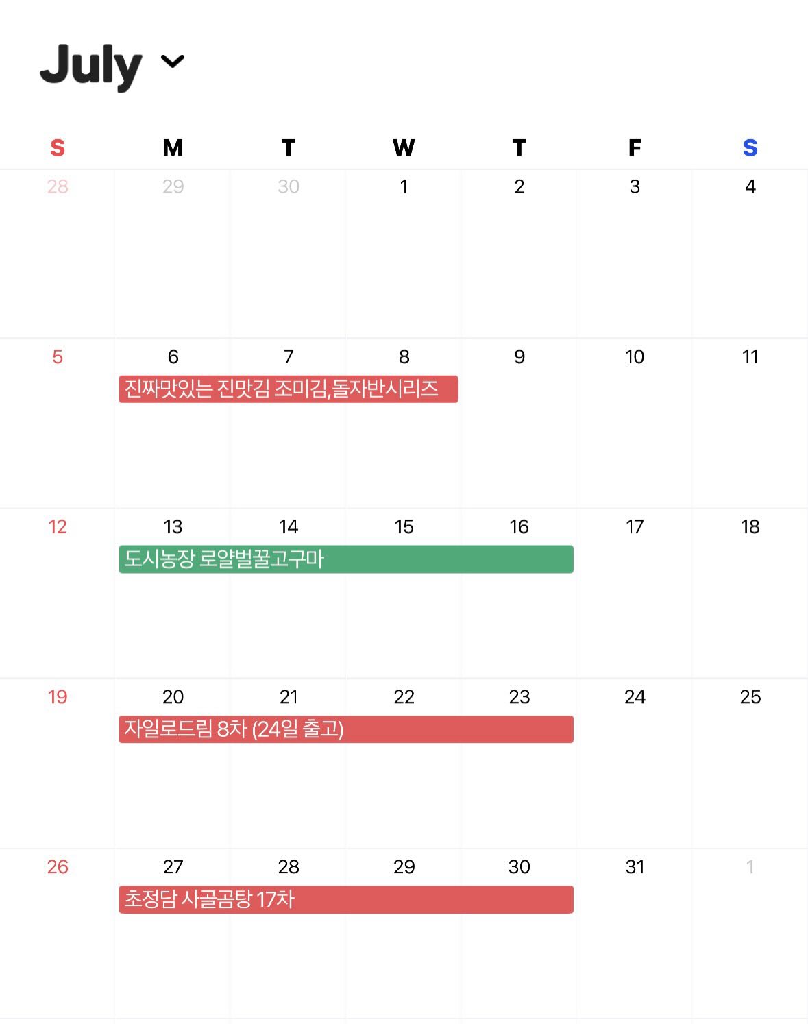 세상 하나뿐인 케이크 1