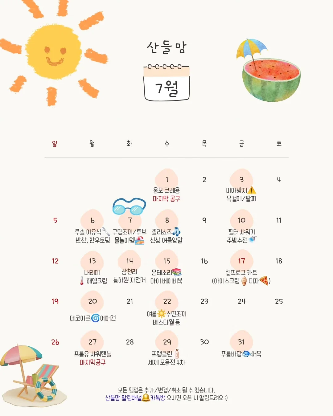 하체재활운동 1