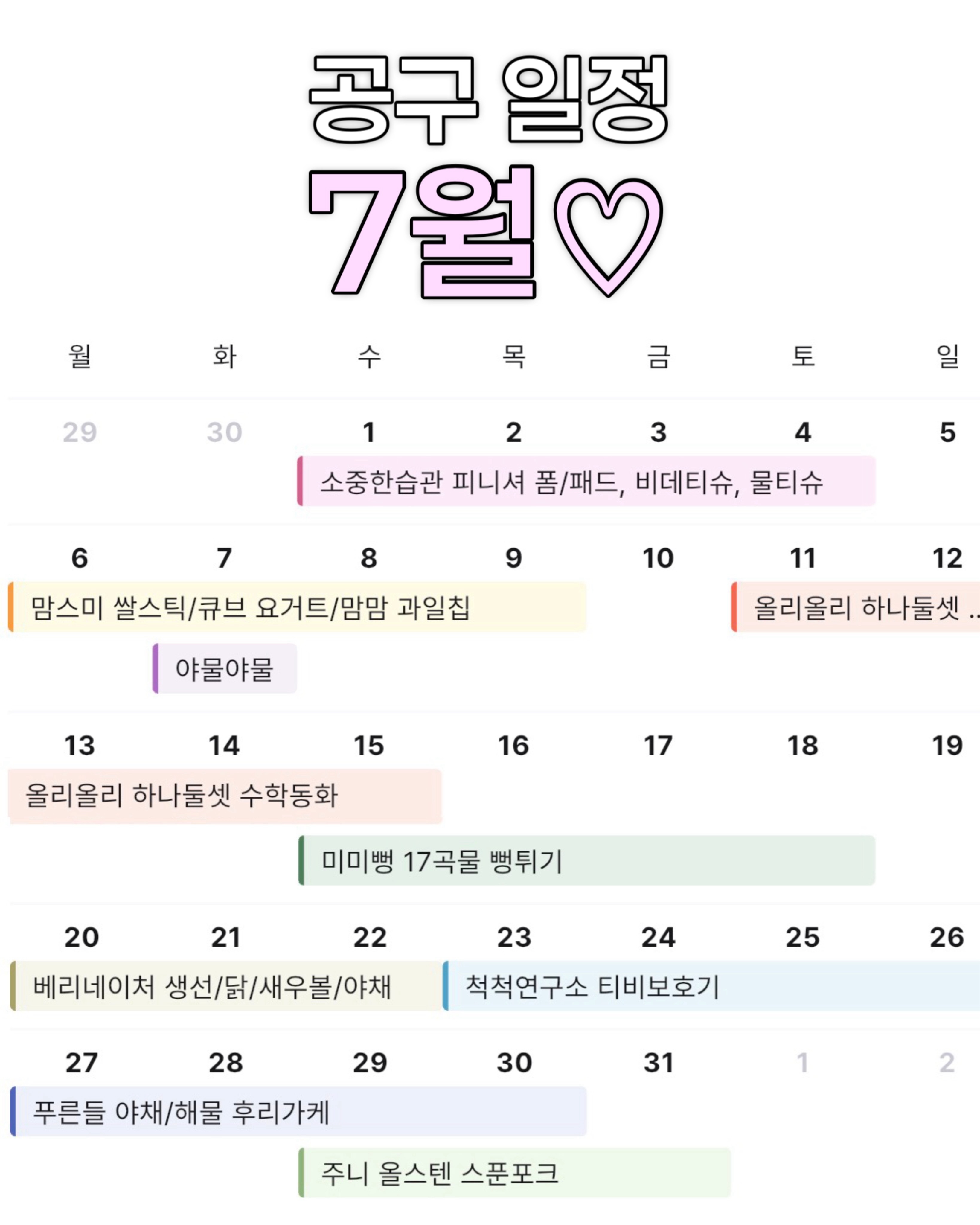 봄 야외수업 1