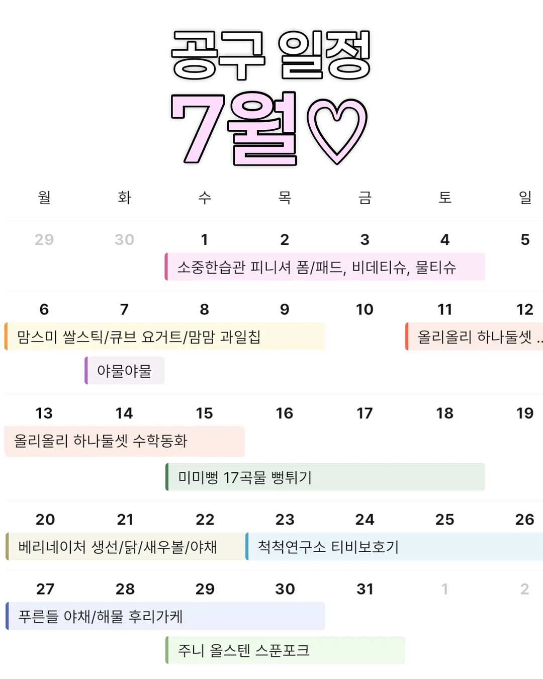 주방 꿀템 1