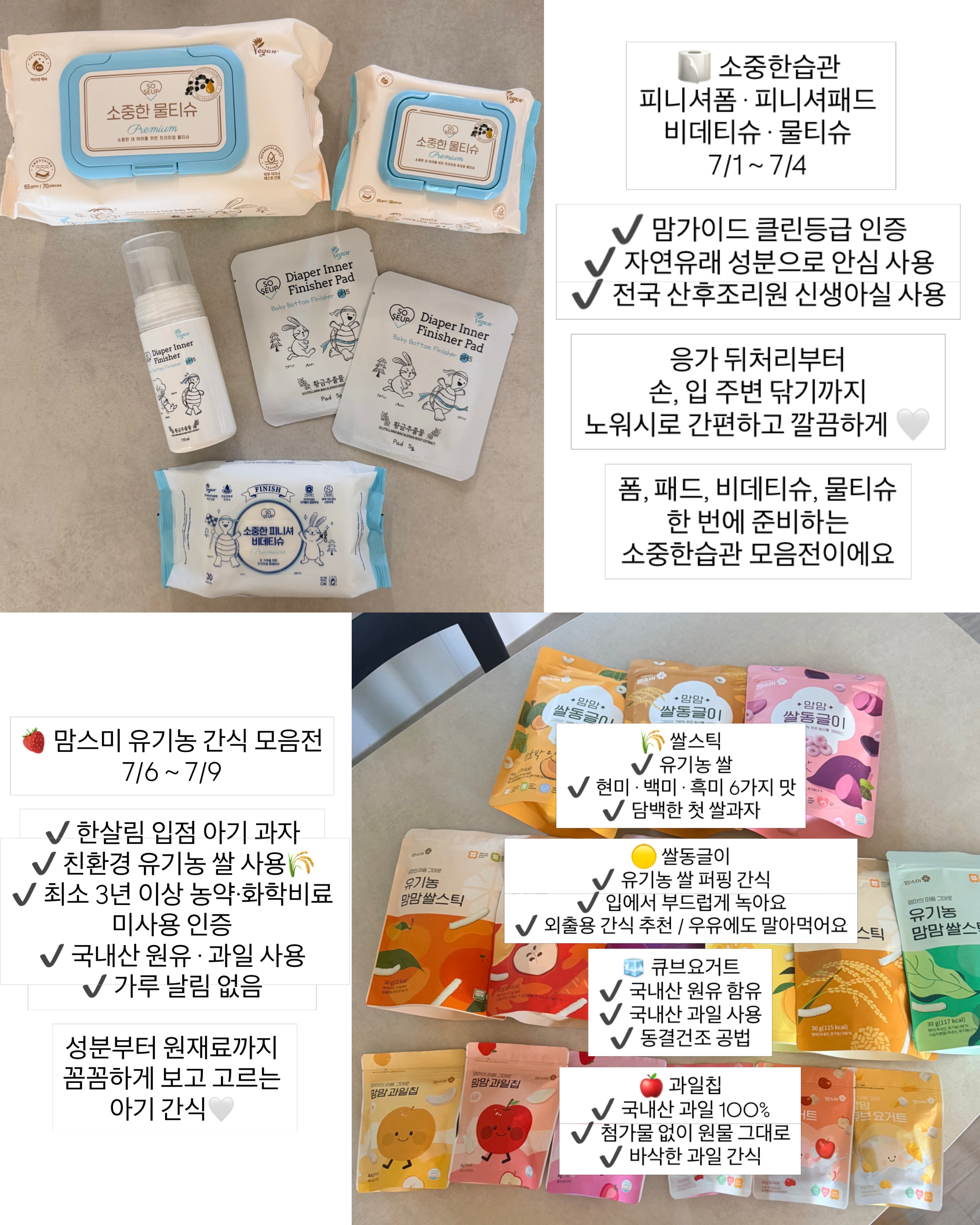 봄 야외수업 2