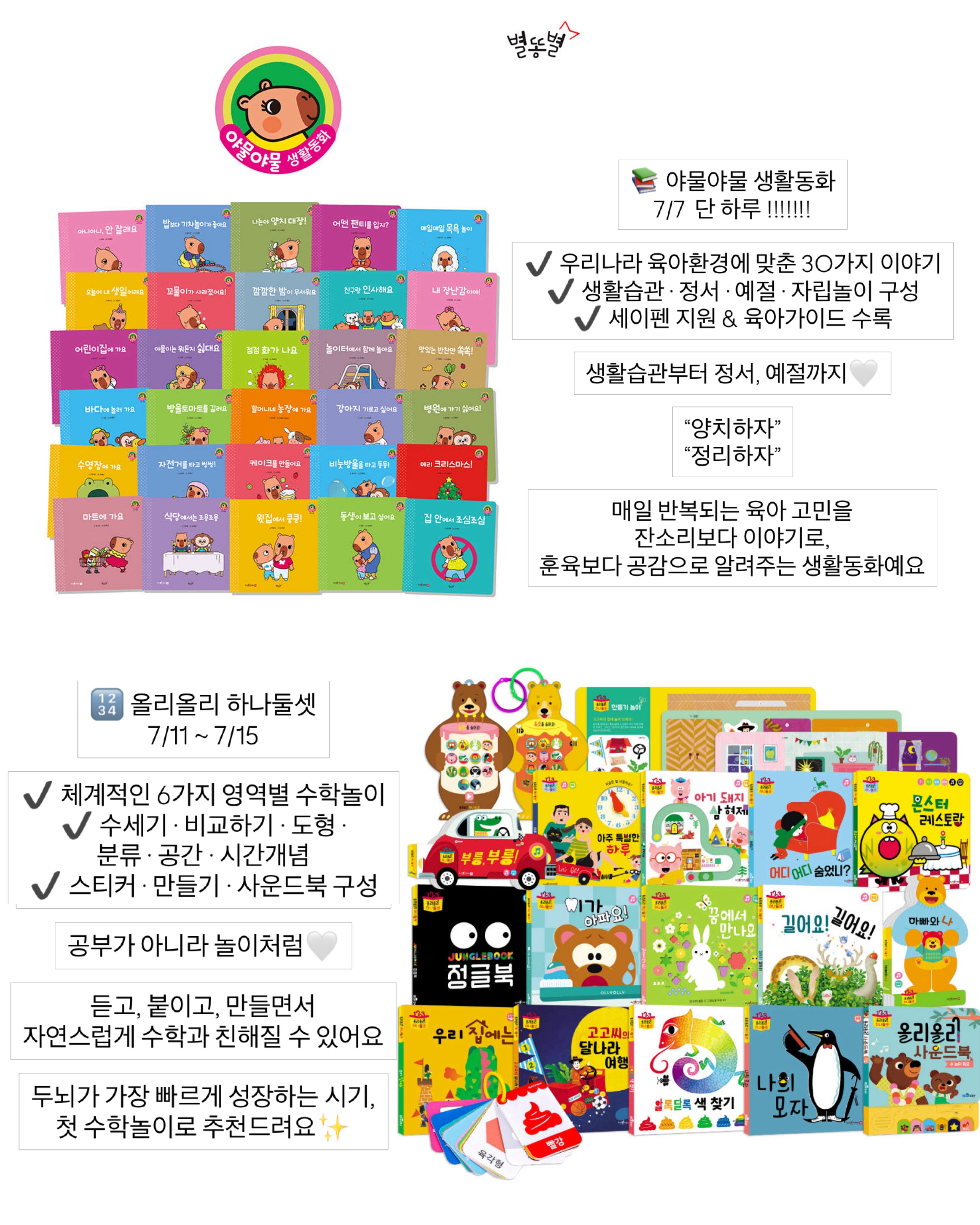 봄 야외수업 3