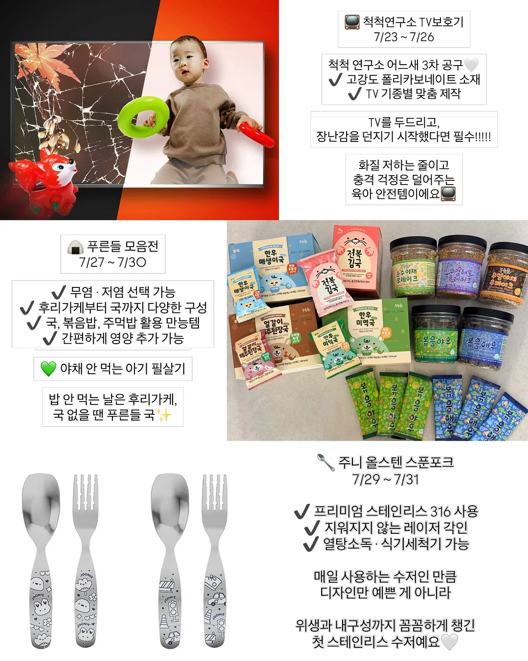주방 꿀템 5