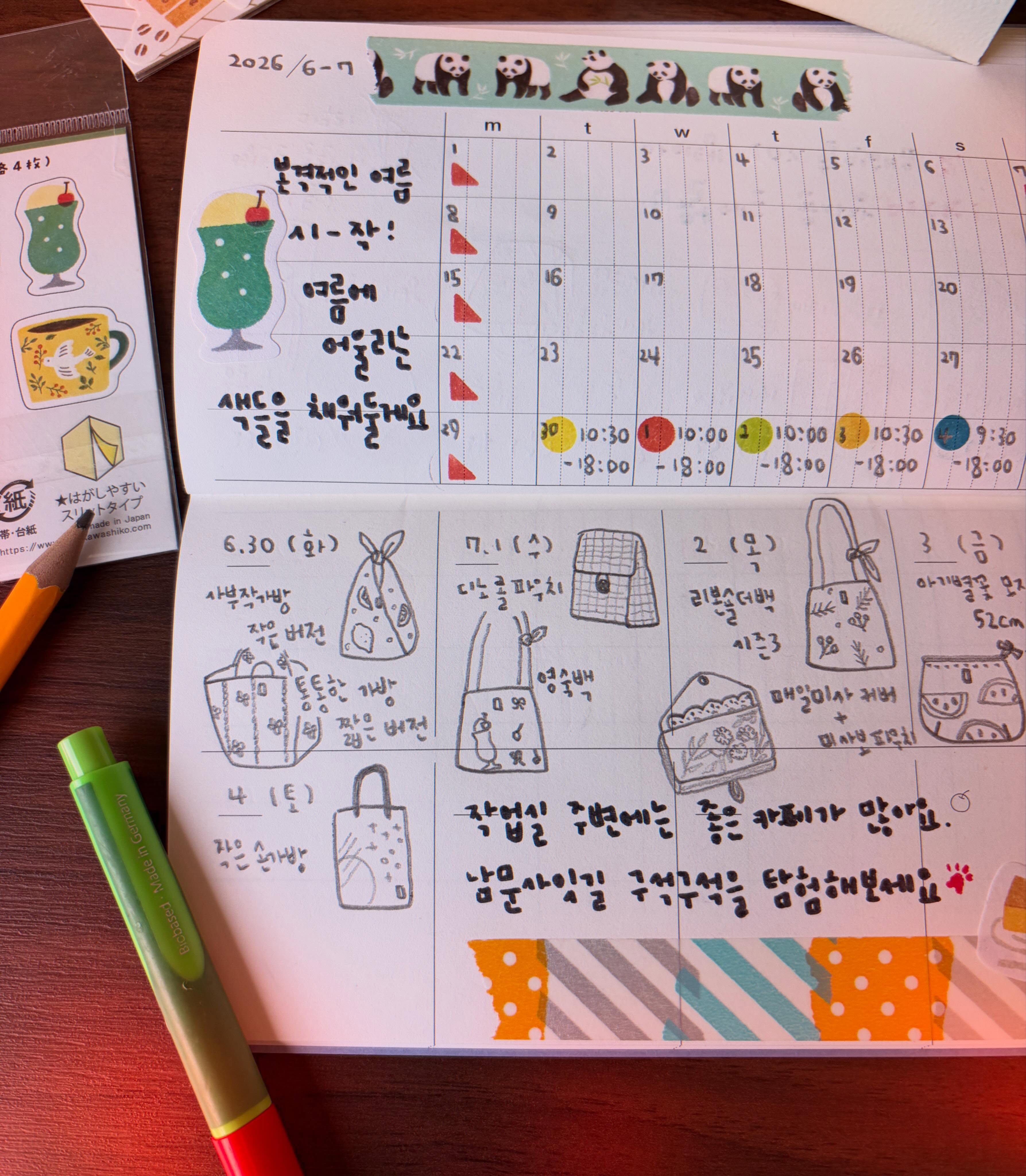 데이지크 폴리포켓 컬렉션 5