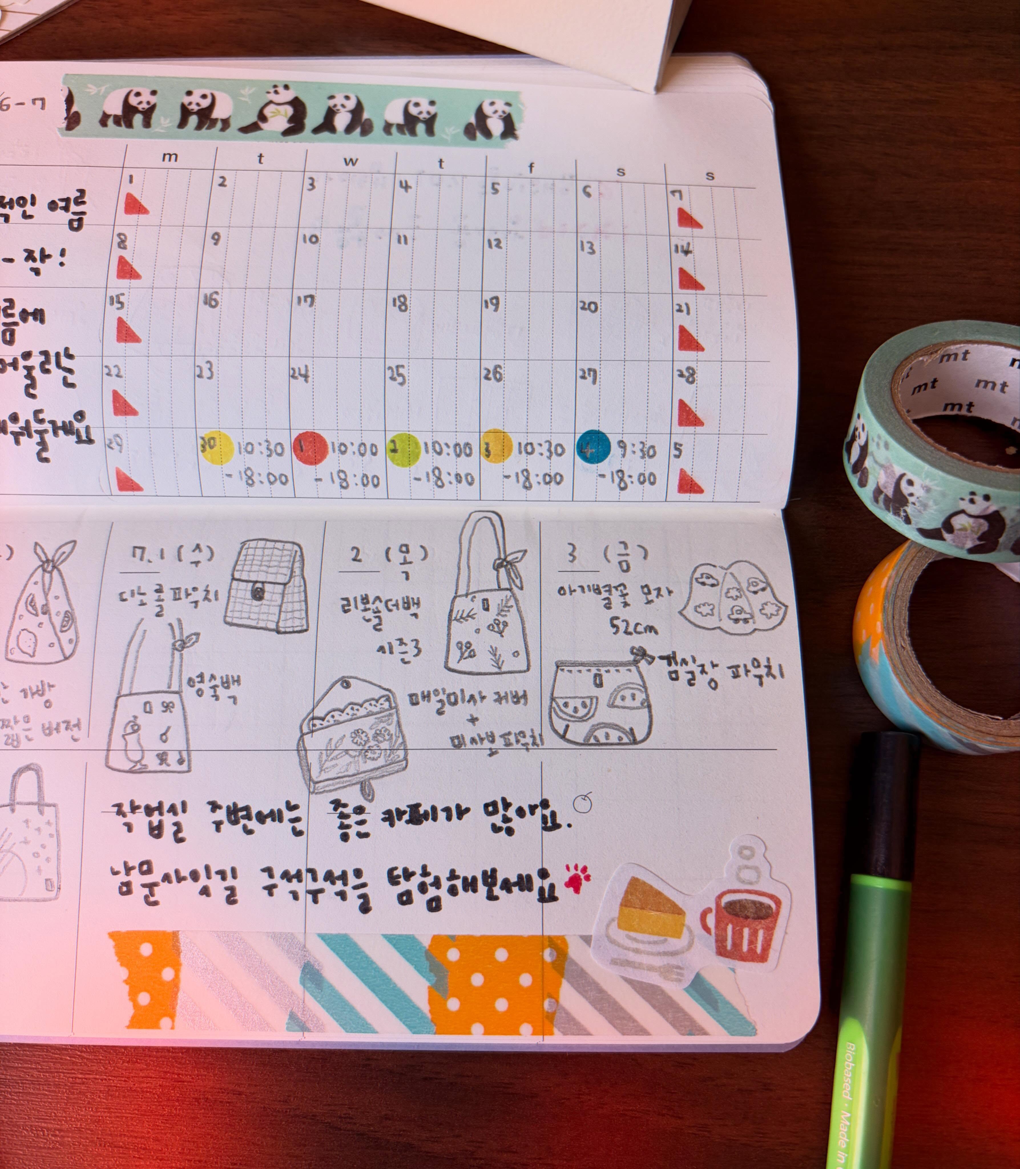 데이지크 폴리포켓 컬렉션 6