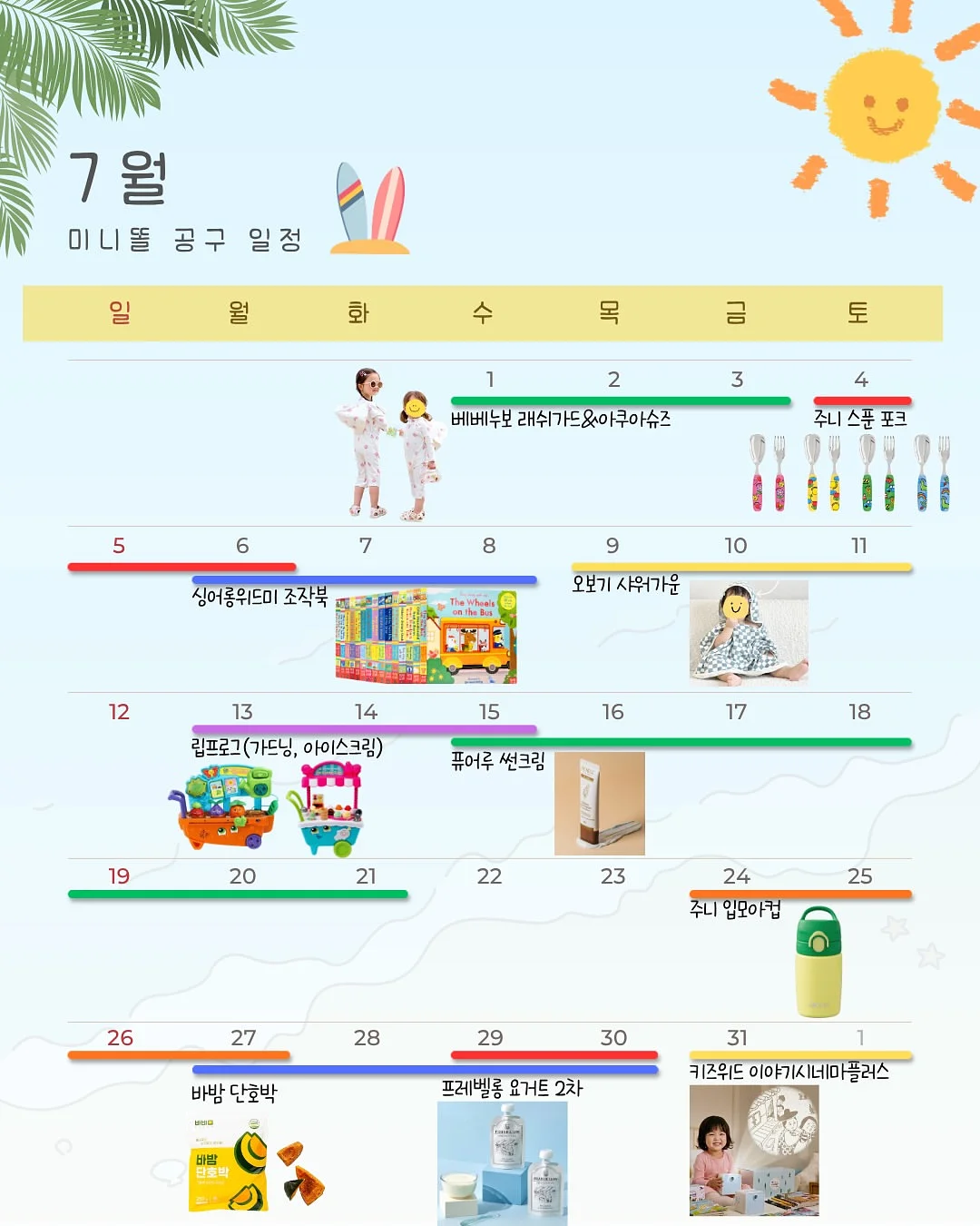 루미바스켓 1