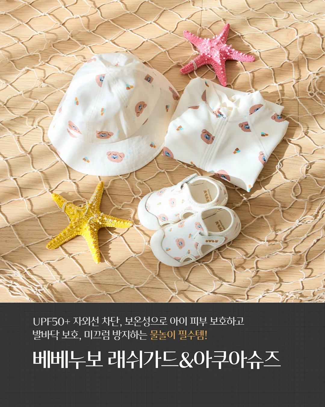 루미바스켓 2