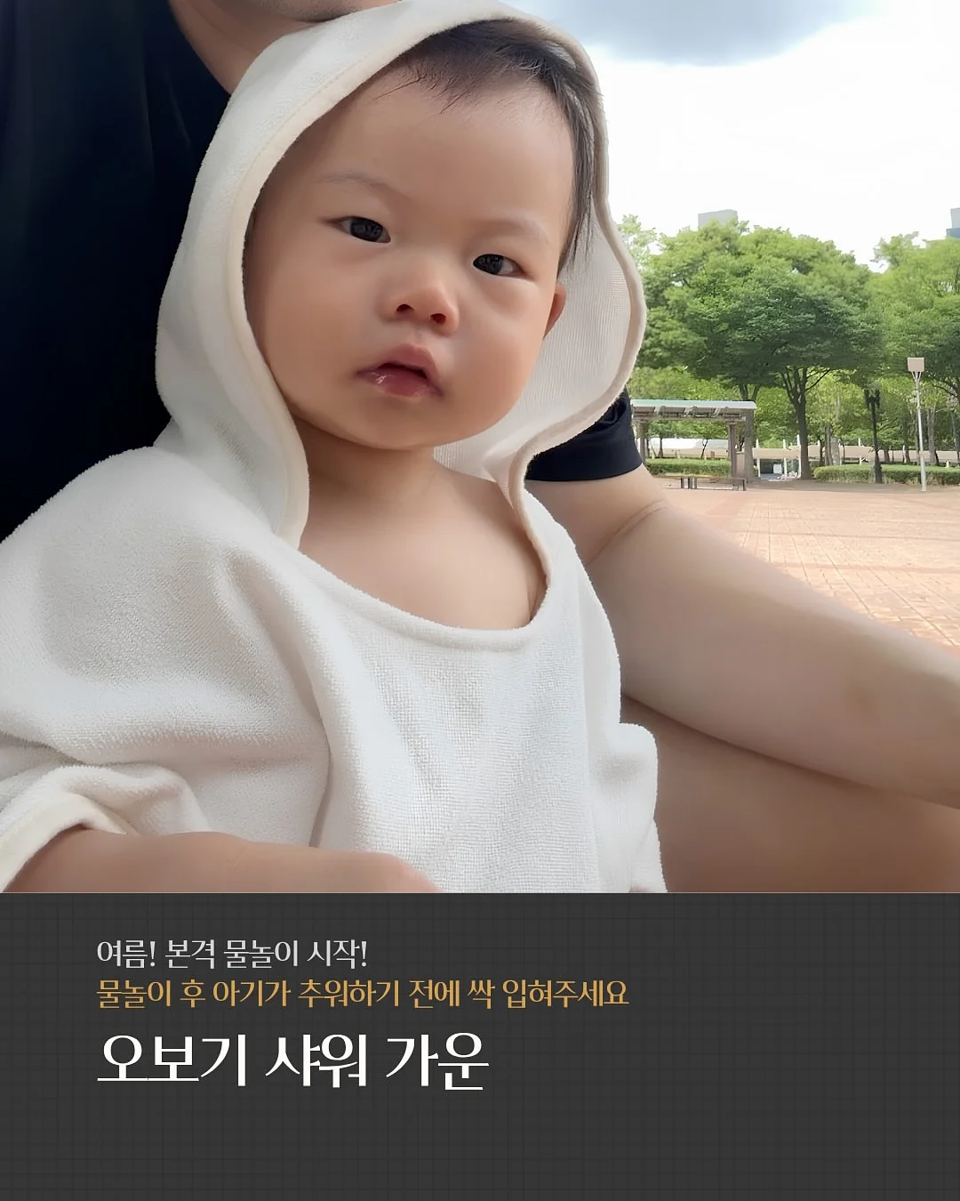 루미바스켓 5