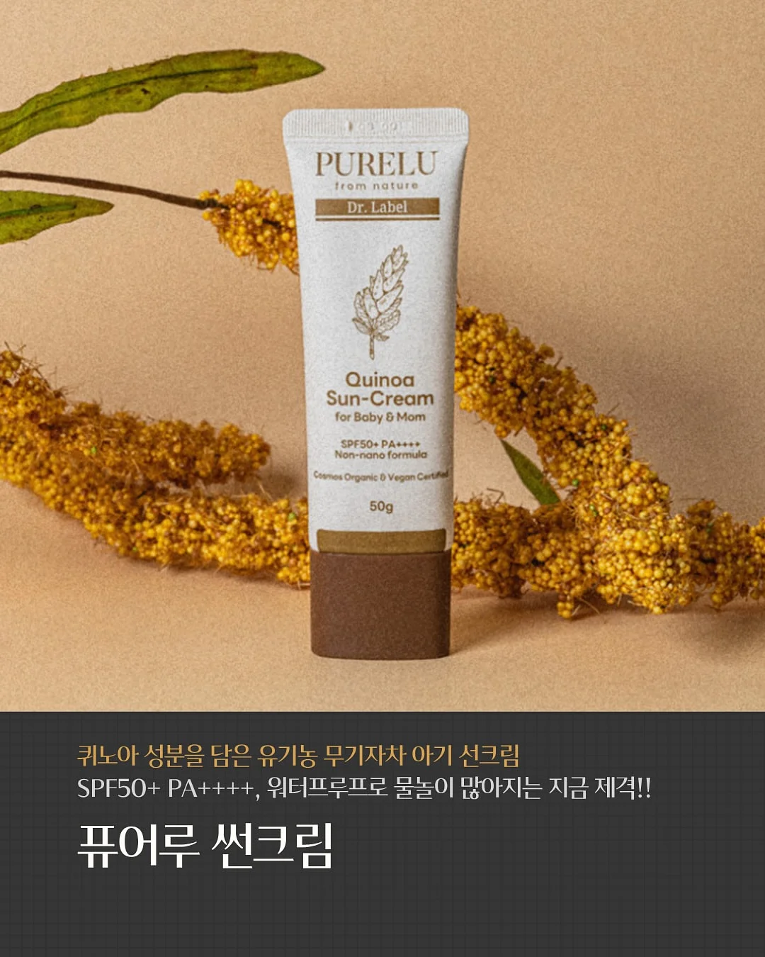 루미바스켓 7