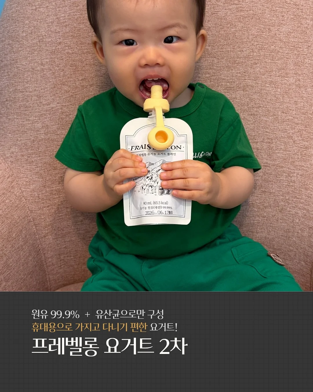 루미바스켓 10