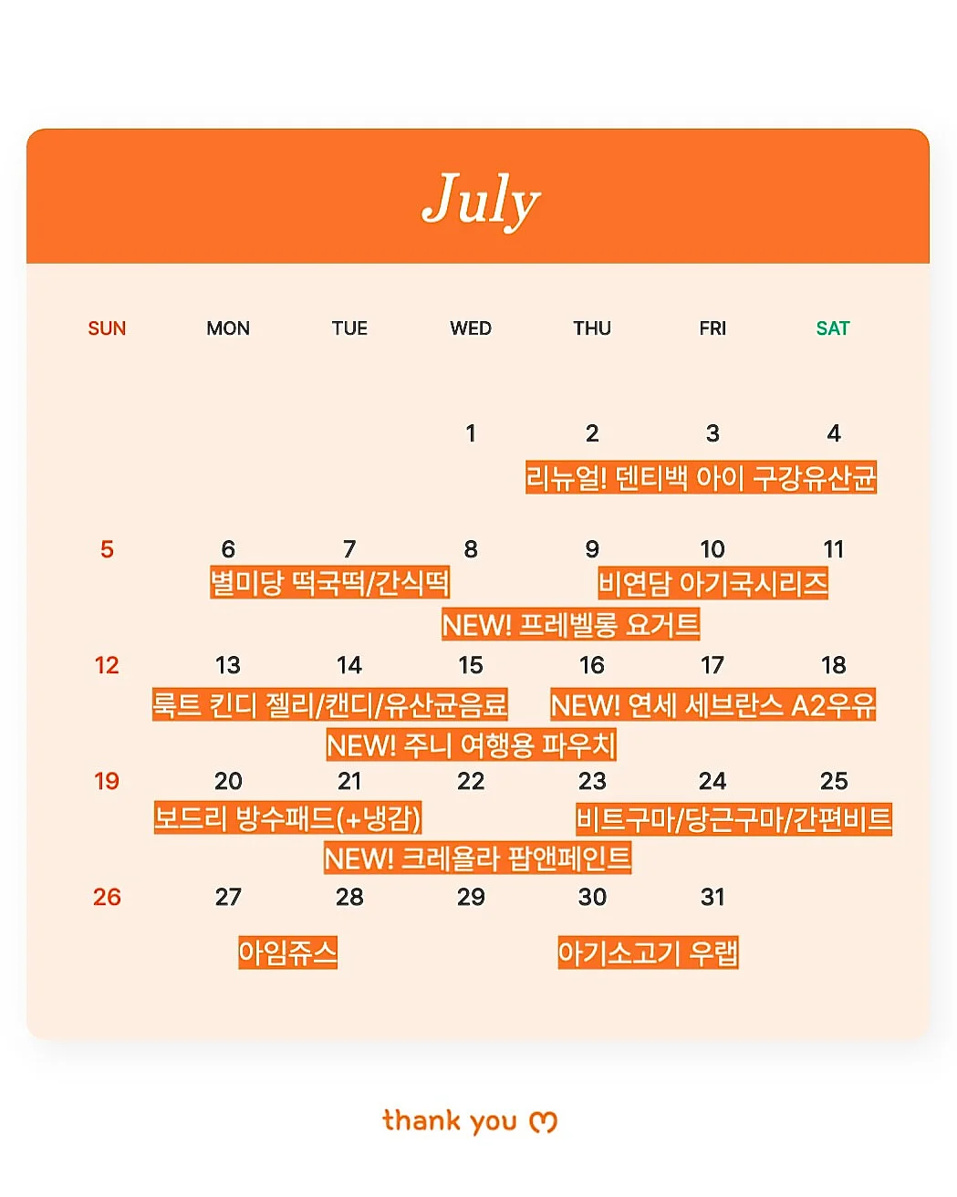 앤모드 프로 1
