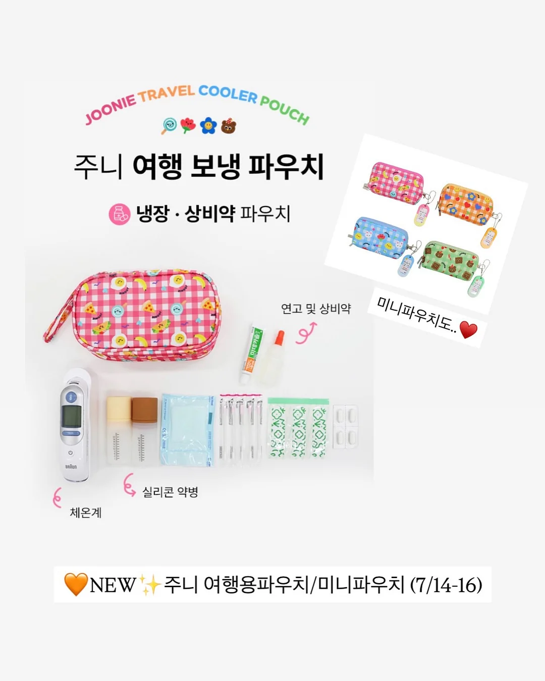 앤모드 프로 7