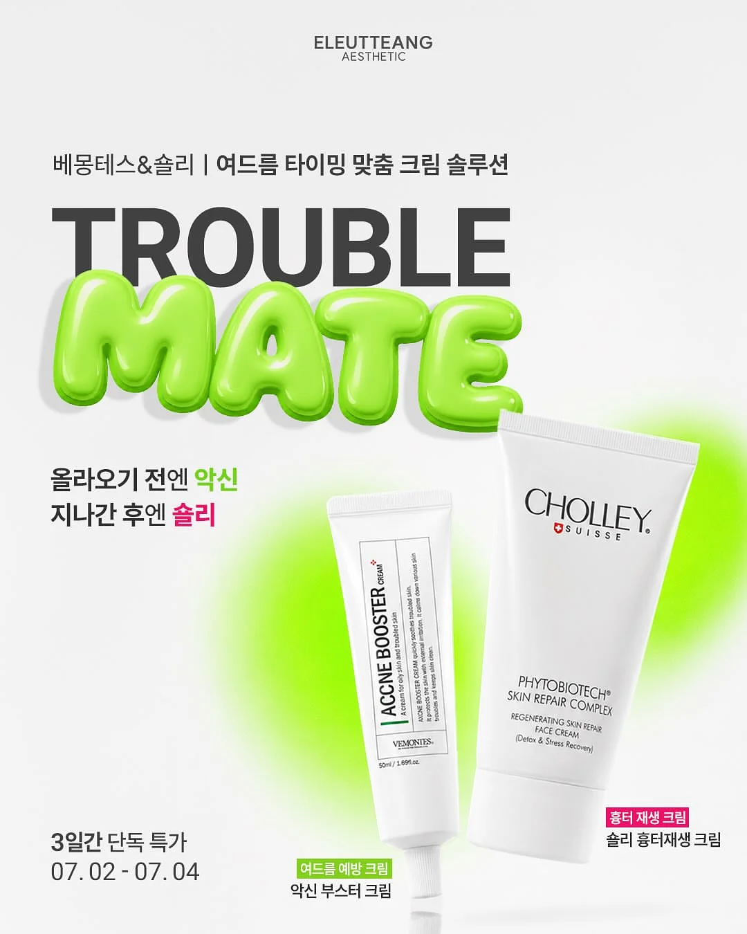 실내용 농구대 2