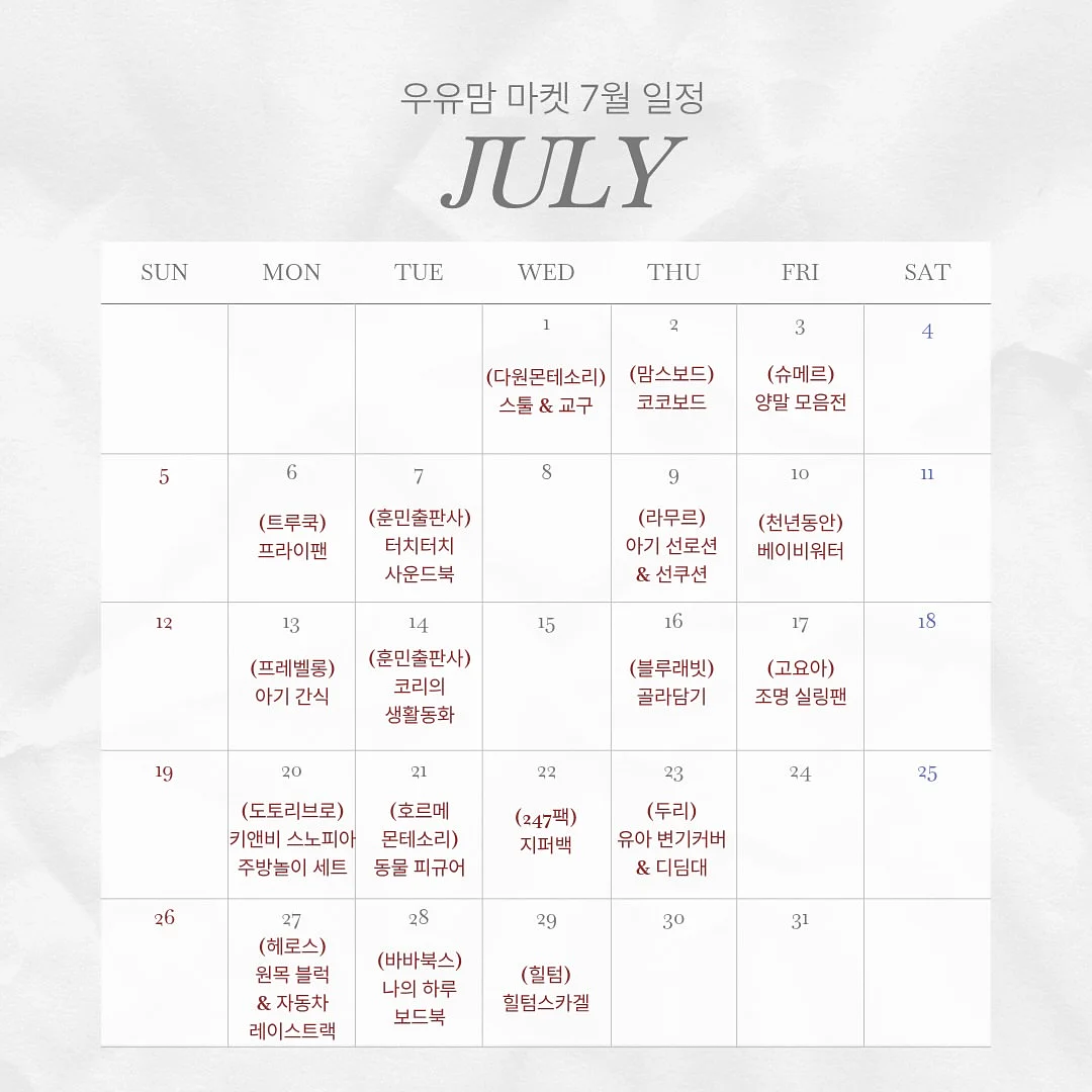 몽벨 메쉬캡 1