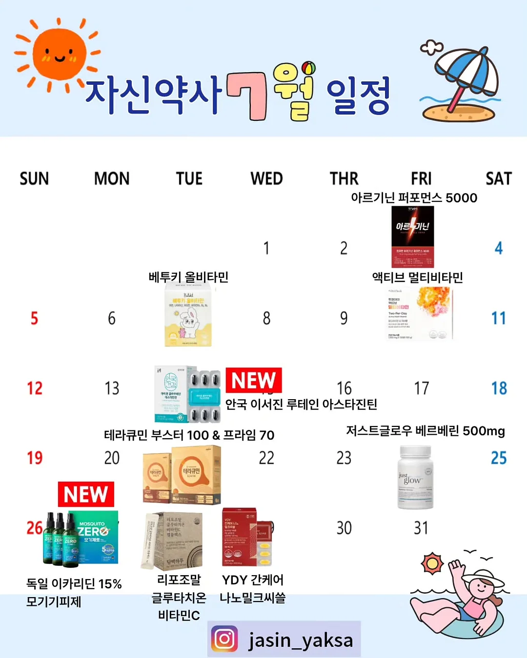 본셉 수분선 에센스 1