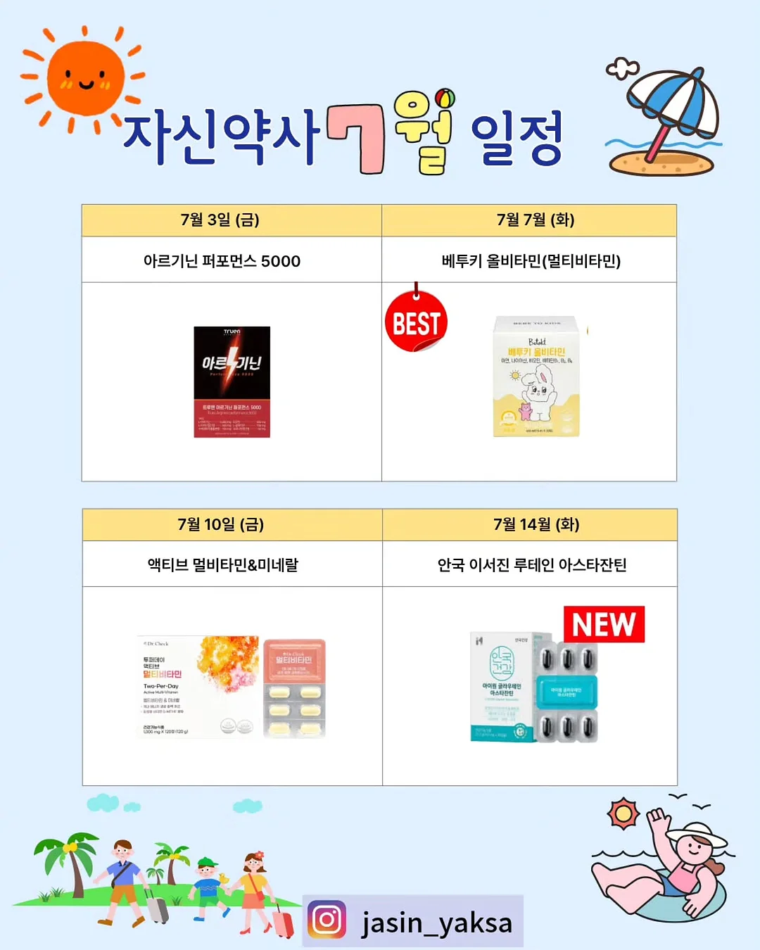 본셉 수분선 에센스 2