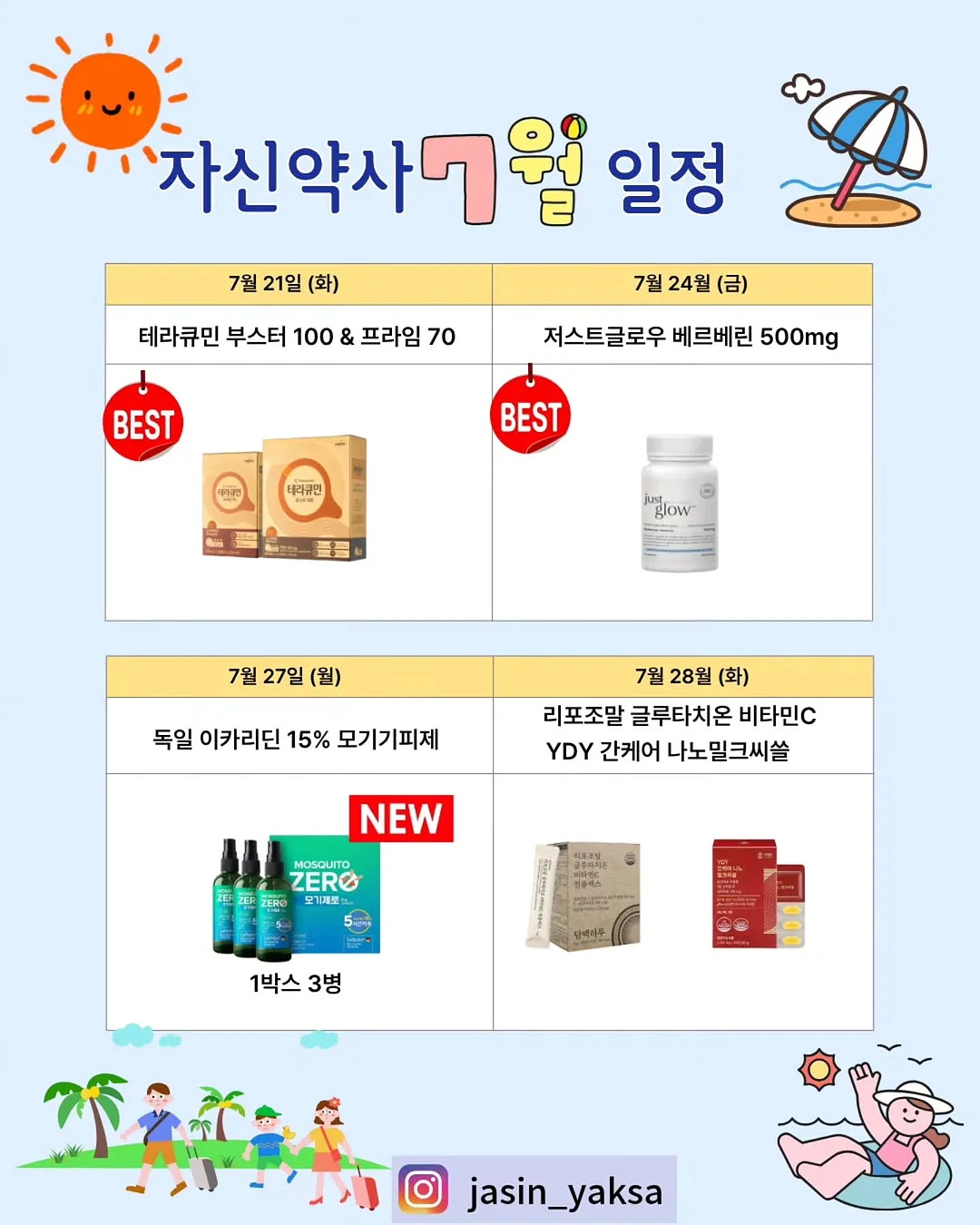 본셉 수분선 에센스 3