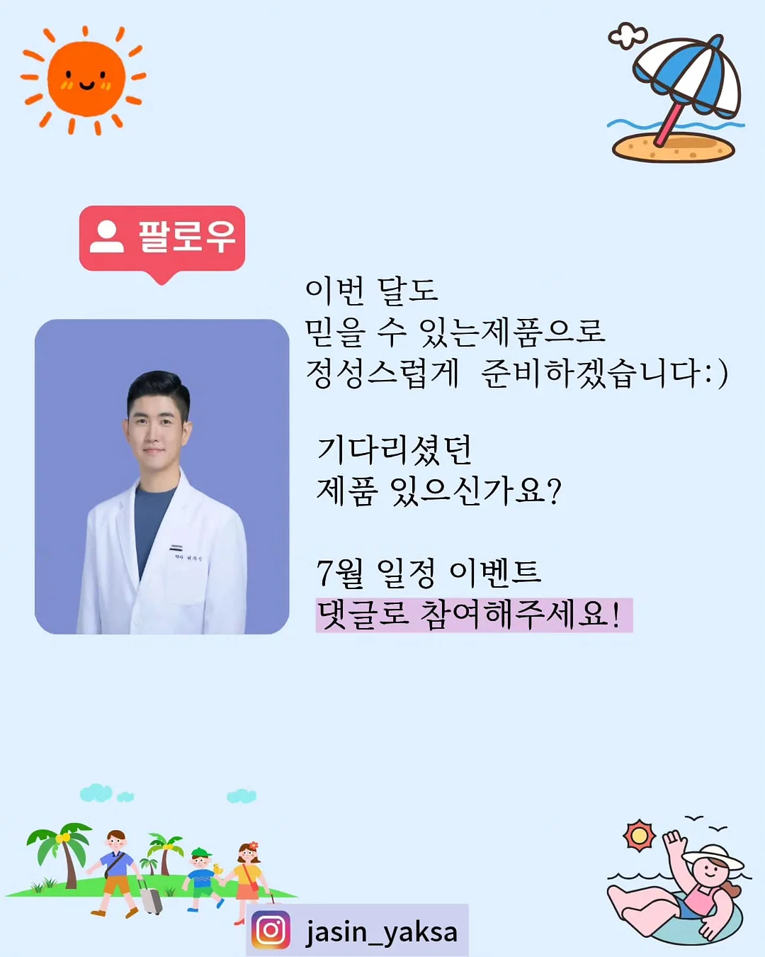 본셉 수분선 에센스 4
