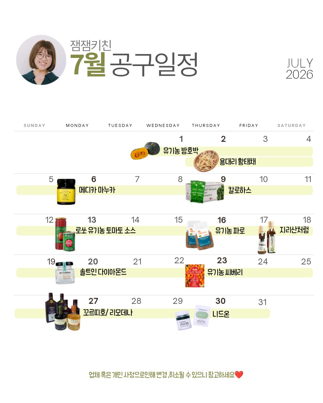 청춘 템플스테이 1