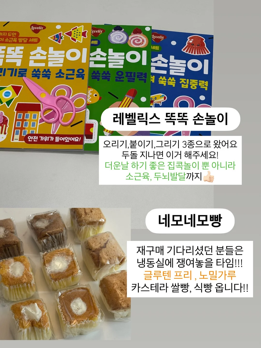 매출의 정석 전자책 3