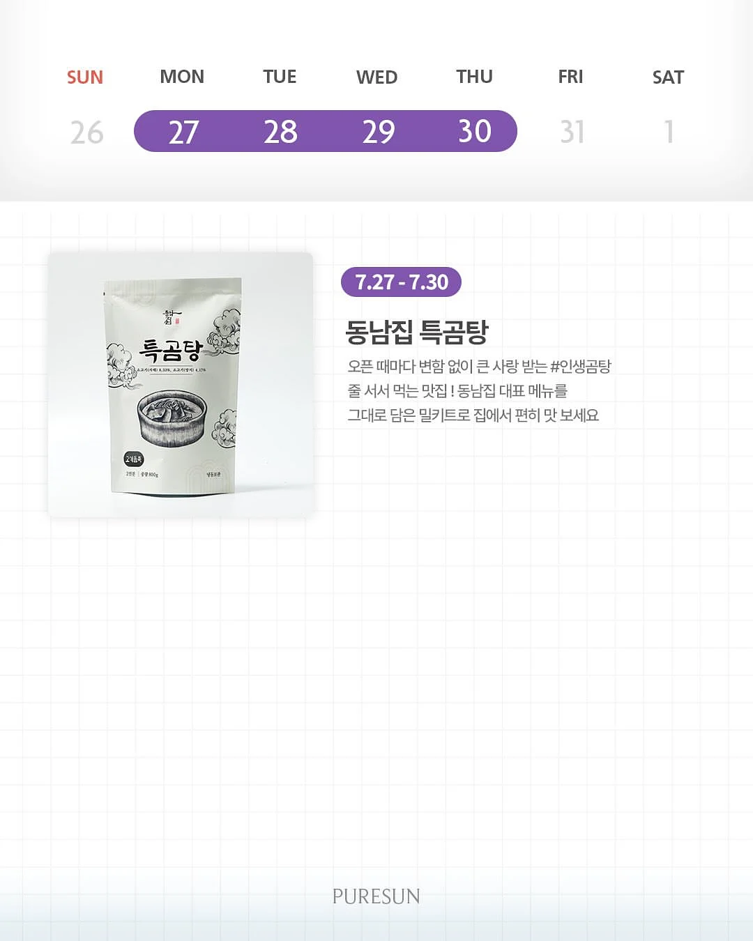 파타고니아 후디니 자켓 5