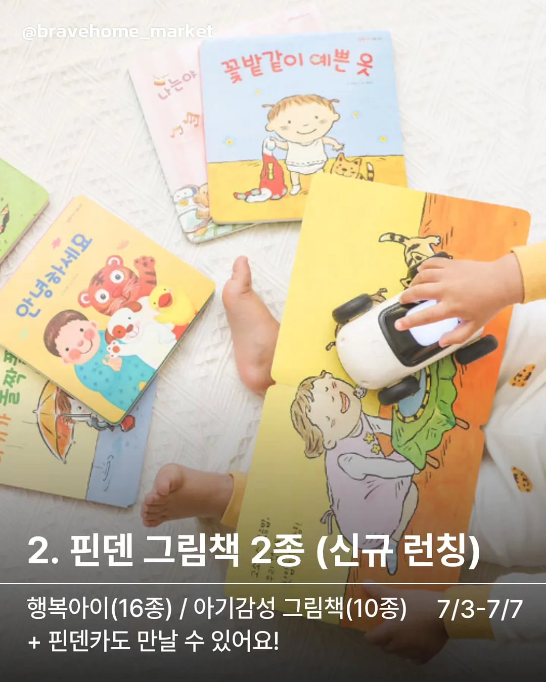 프랭클린 주방세제 리필 4