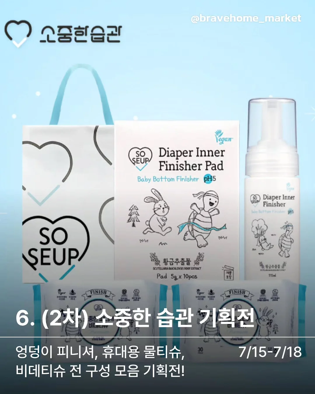 프랭클린 주방세제 리필 8