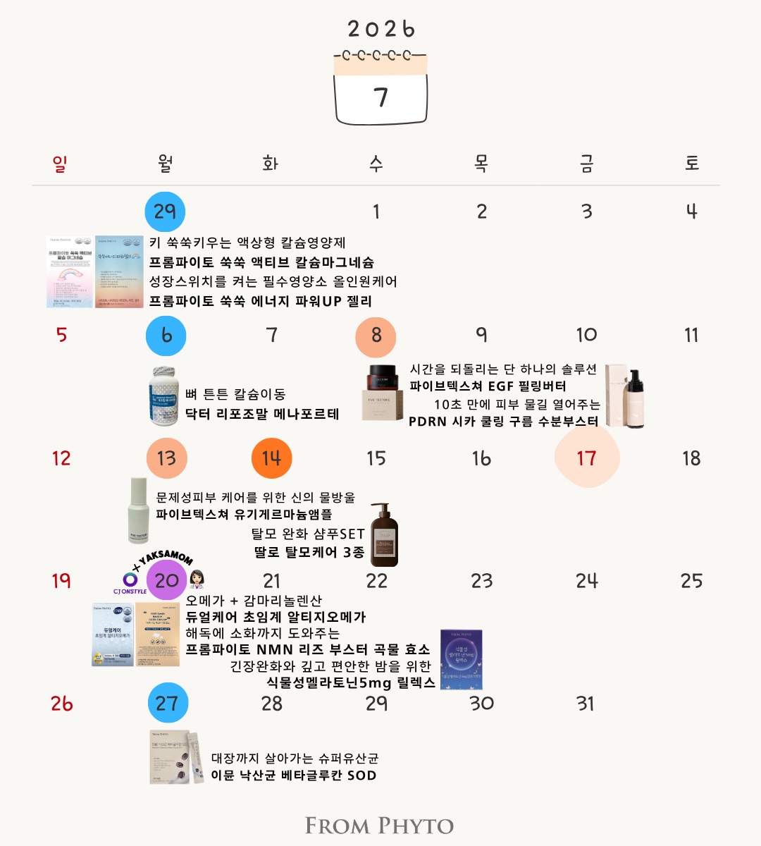 서커스 파티 도안 1