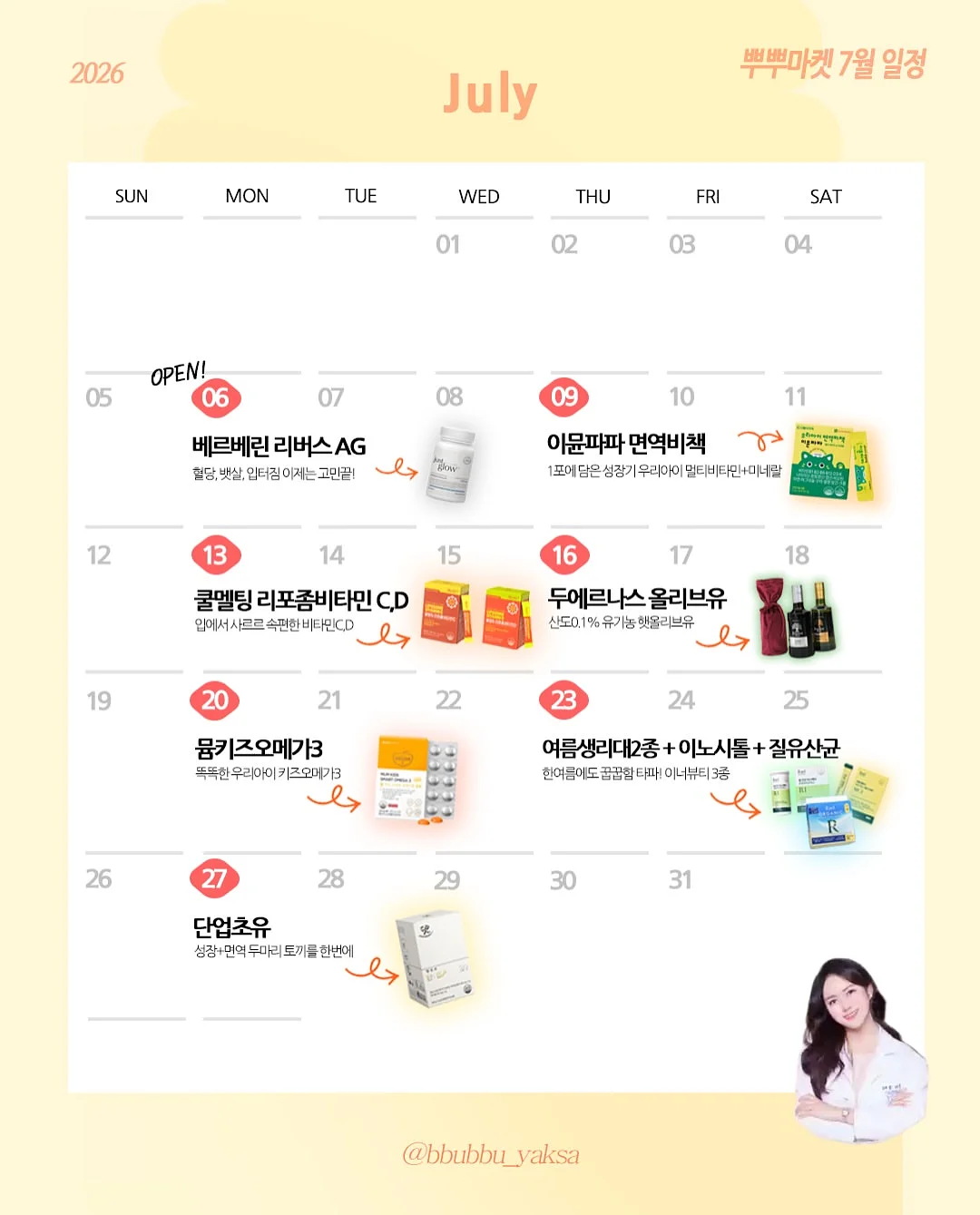 드래곤 백 1