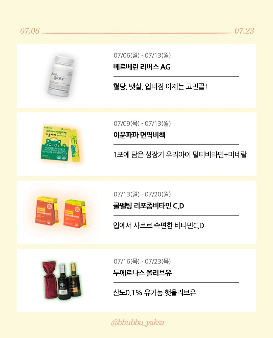 드래곤 백 2