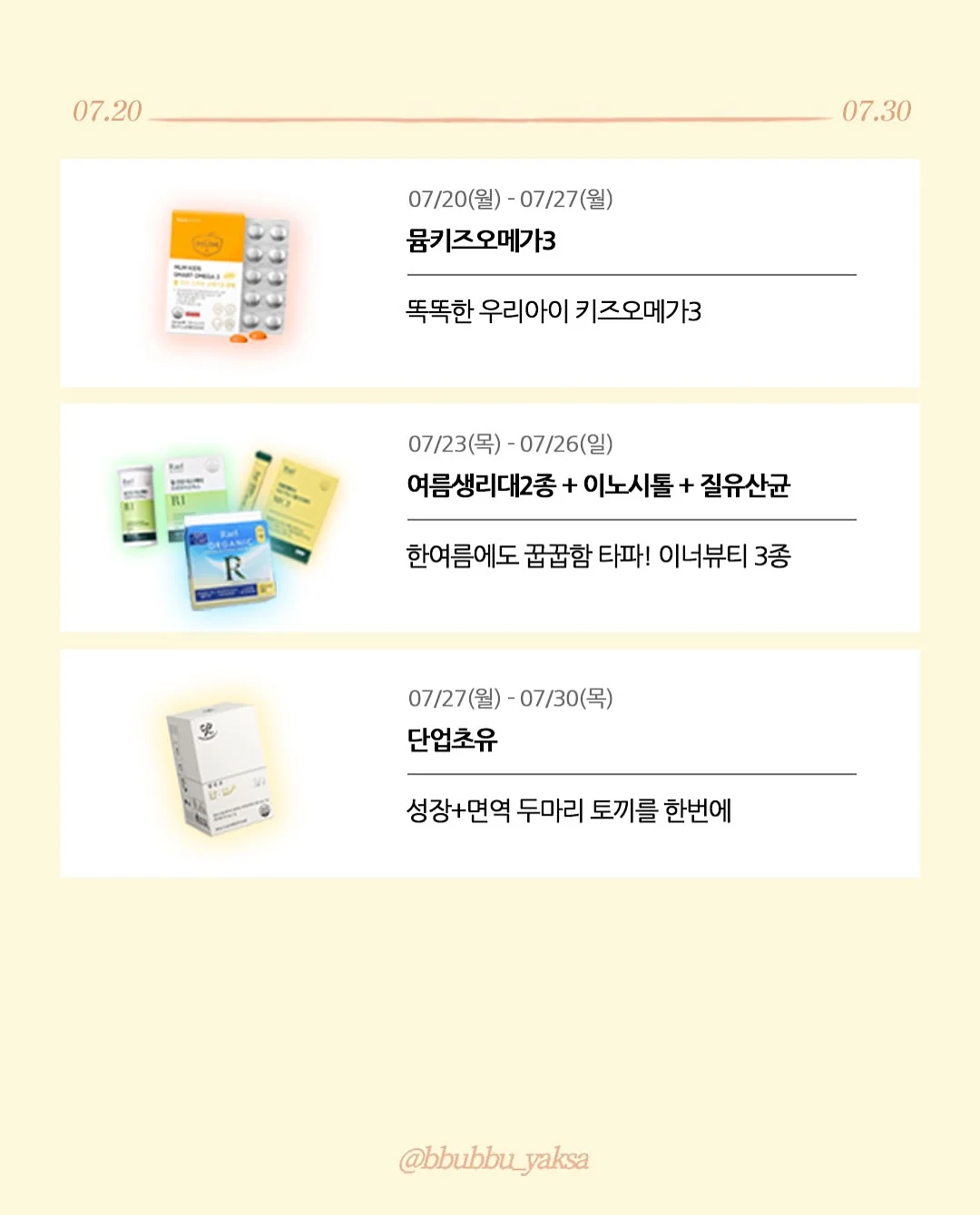 드래곤 백 3