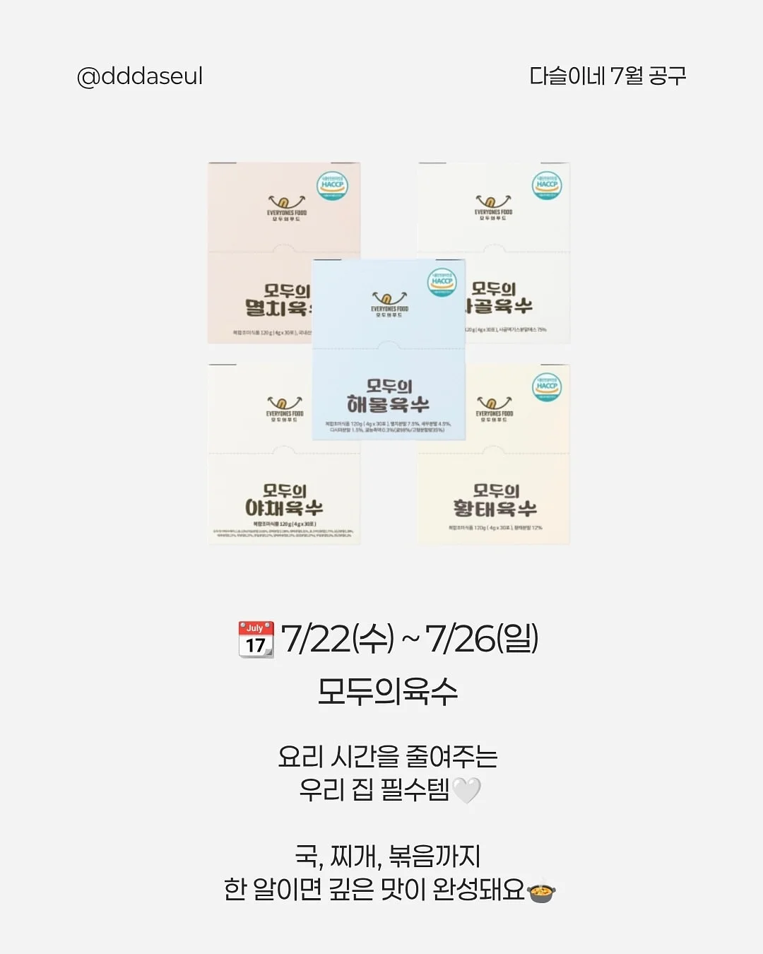 천연보약 7