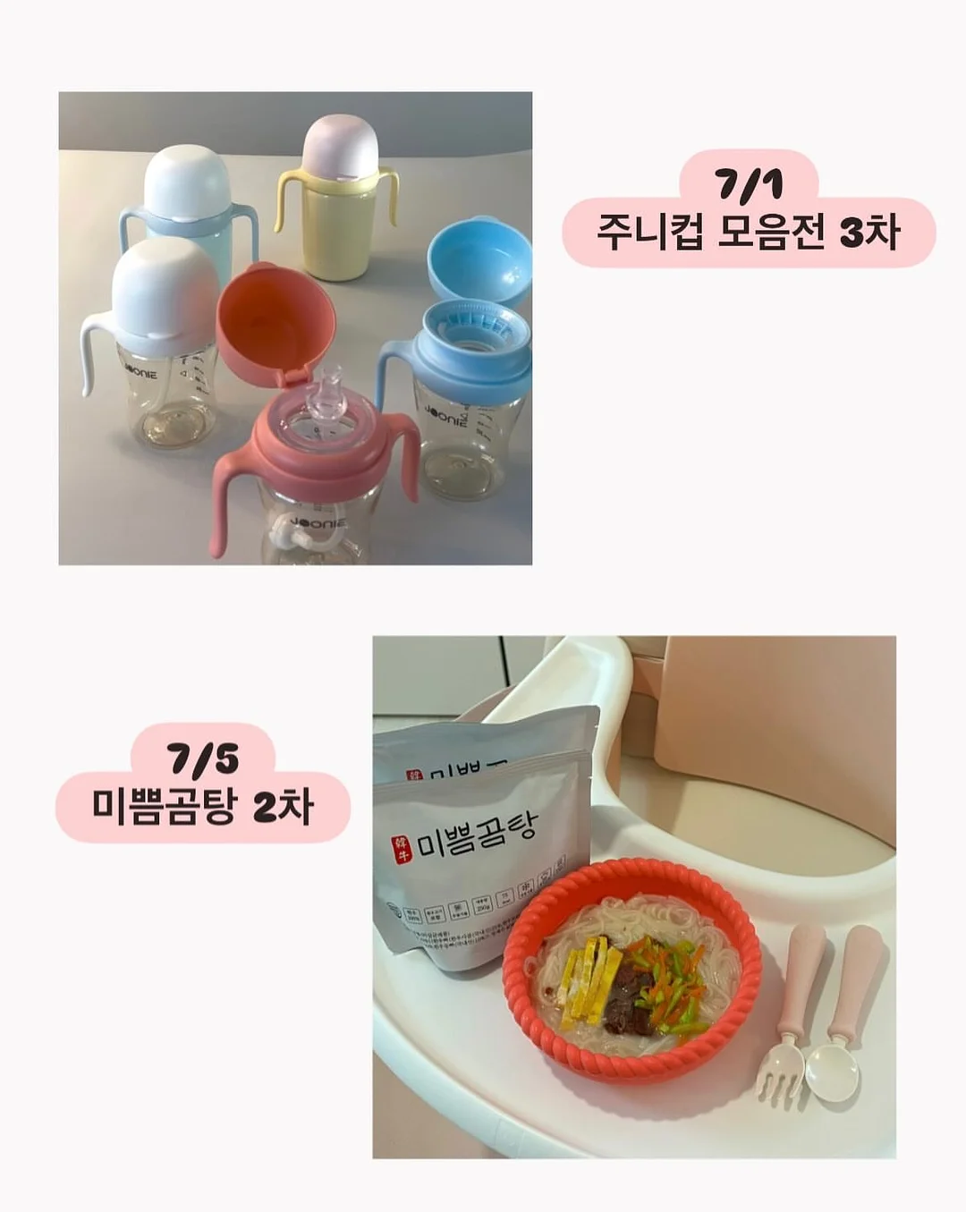 신학기 안내장+환경정리 패키지 Ver 2026 2