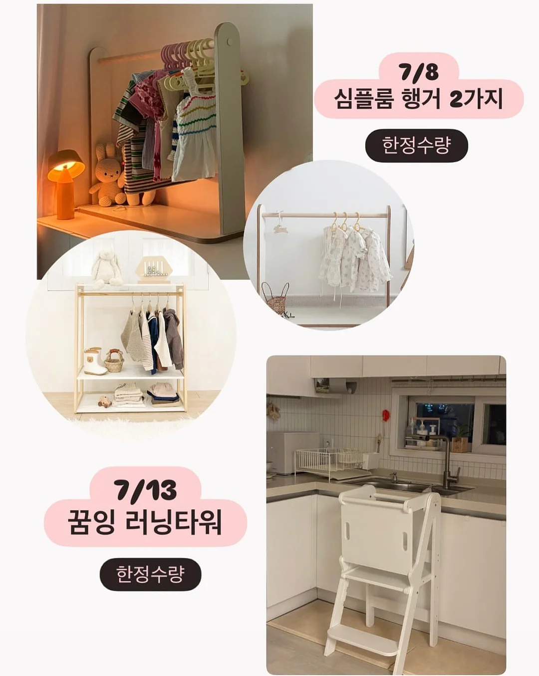 신학기 안내장+환경정리 패키지 Ver 2026 4